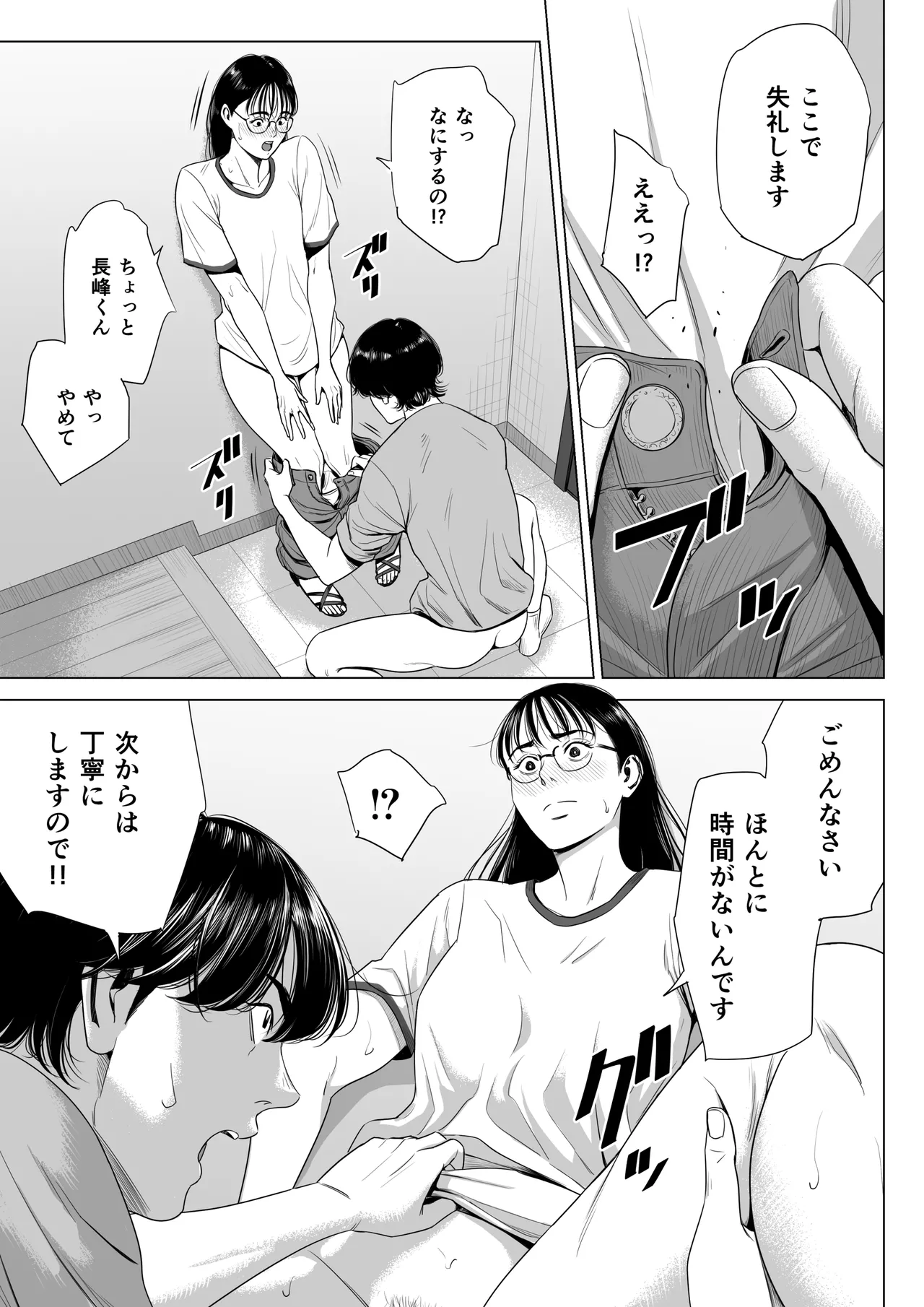 人妻マンション 516号室・稲垣ちひろ - 49206