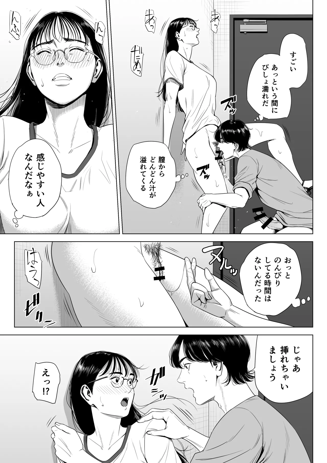 人妻マンション 516号室・稲垣ちひろ - 49208