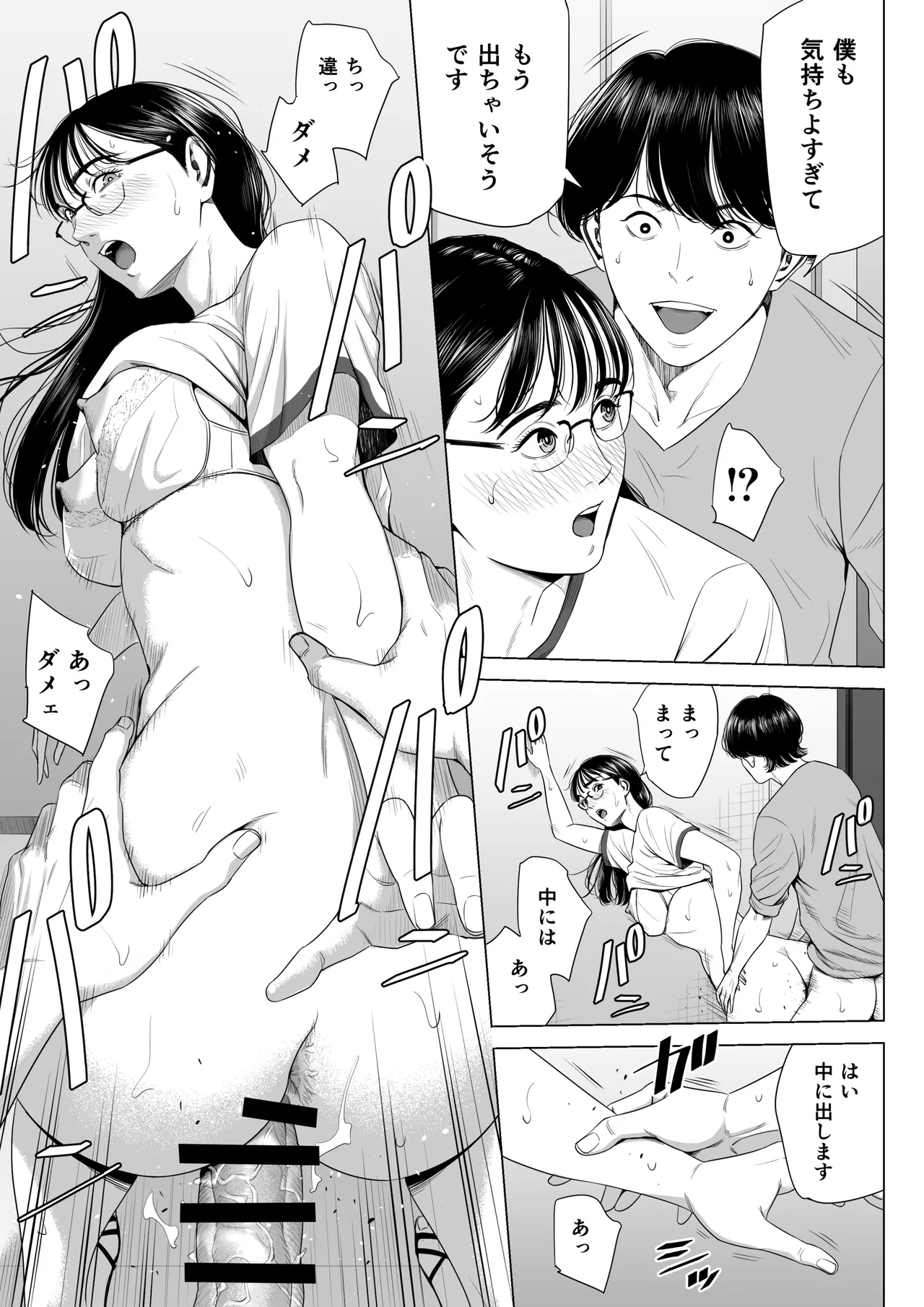 人妻マンション 516号室・稲垣ちひろ - 49212