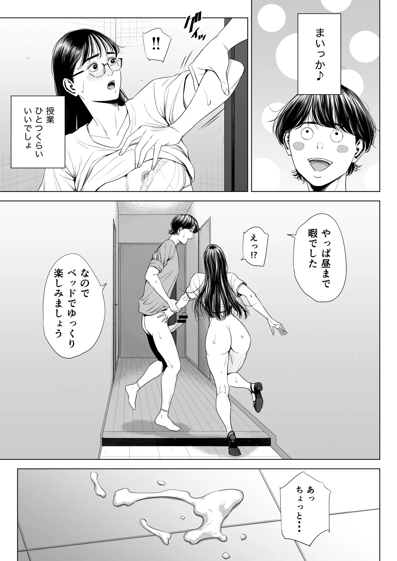 人妻マンション 516号室・稲垣ちひろ - 49215