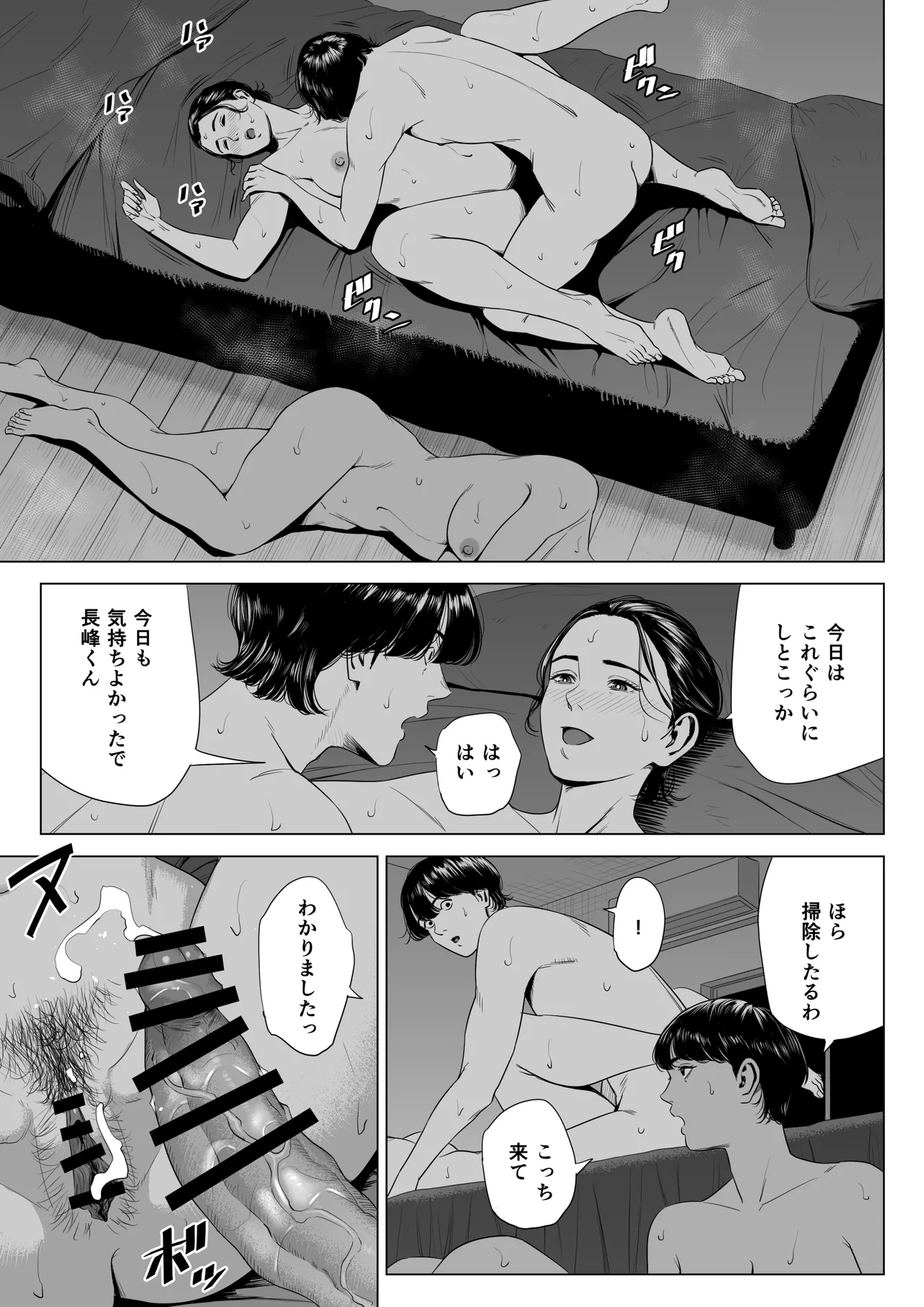 人妻マンション 516号室・稲垣ちひろ - 49198
