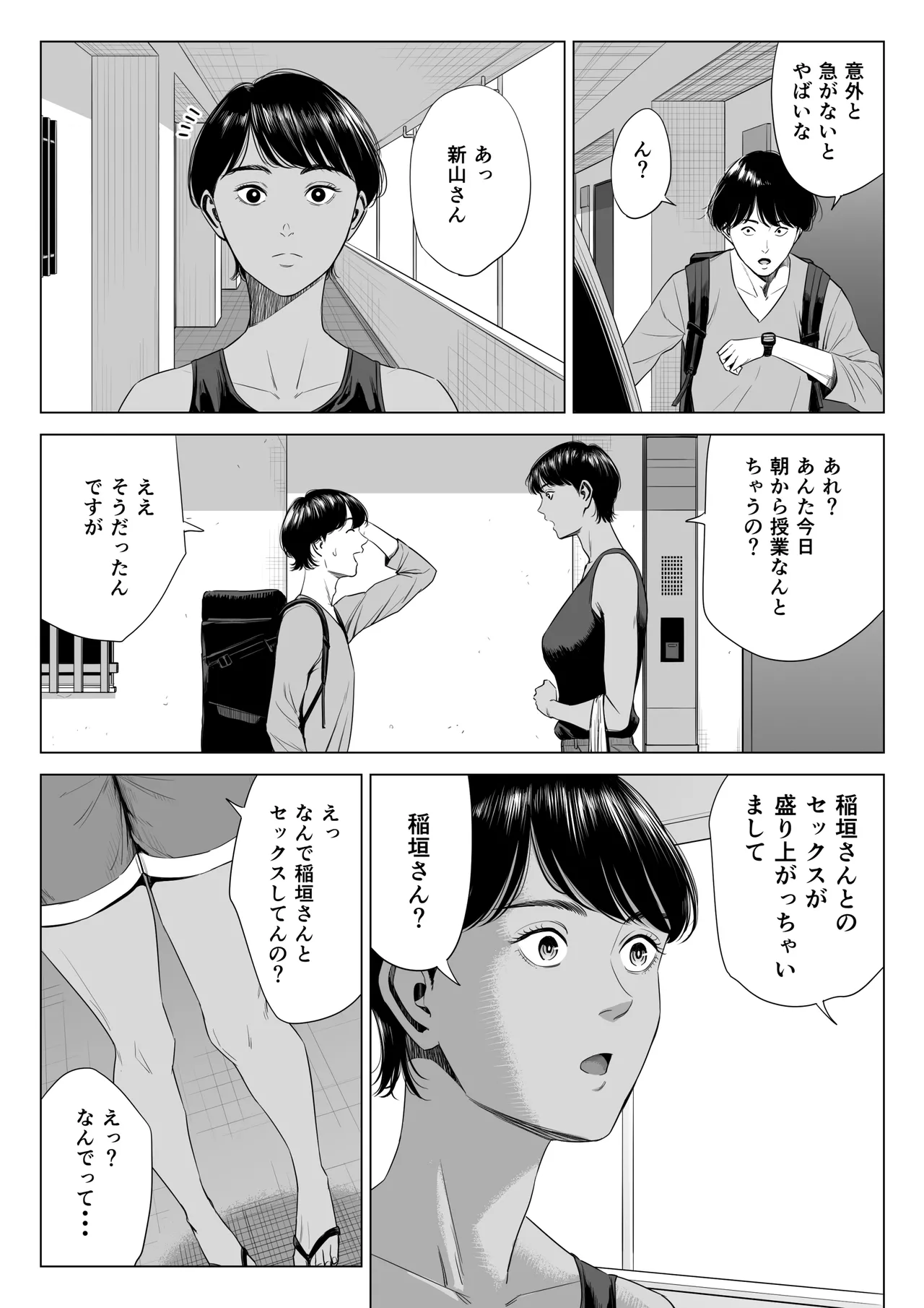 人妻マンション 516号室・稲垣ちひろ - 49228