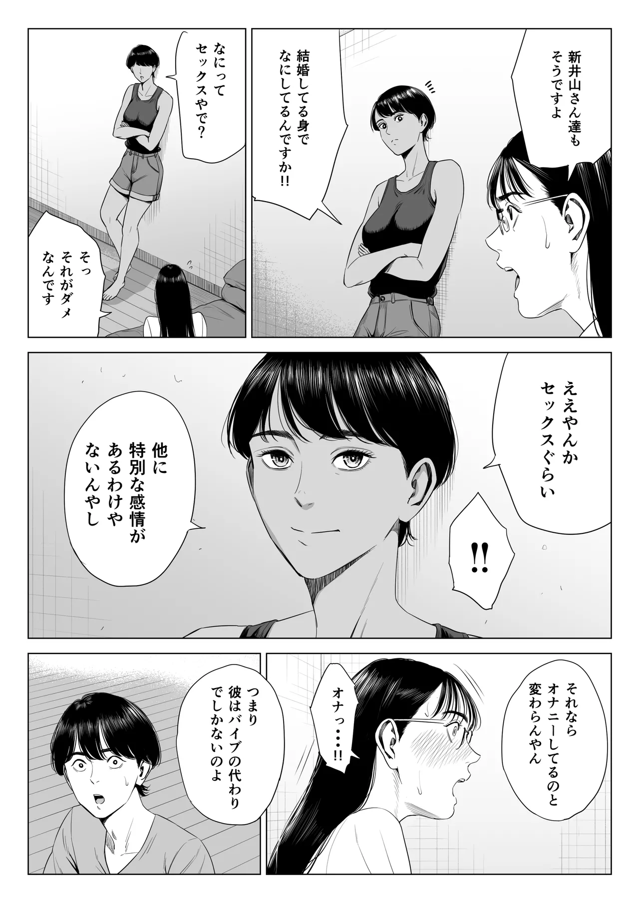 人妻マンション 516号室・稲垣ちひろ - 49231