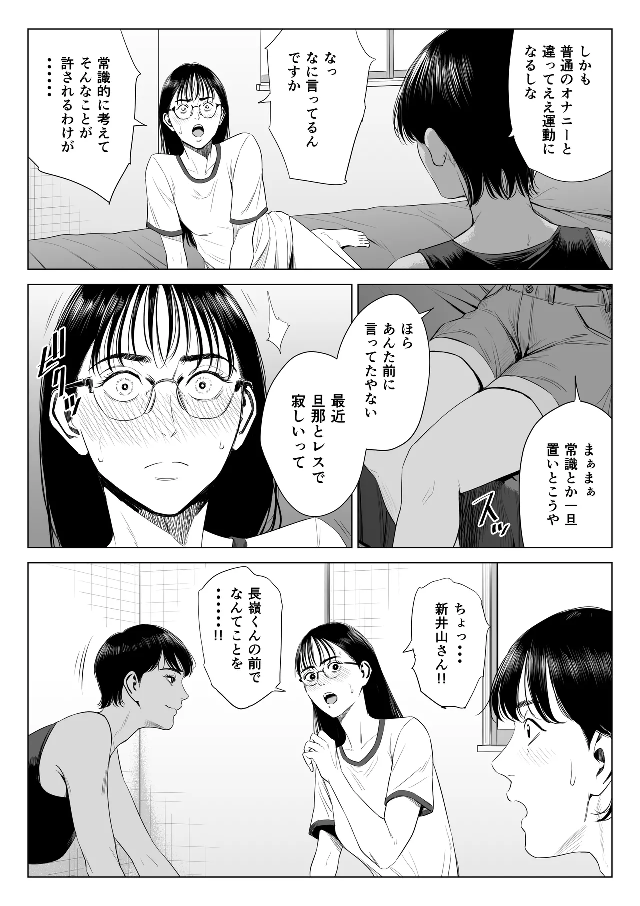 人妻マンション 516号室・稲垣ちひろ - 49232