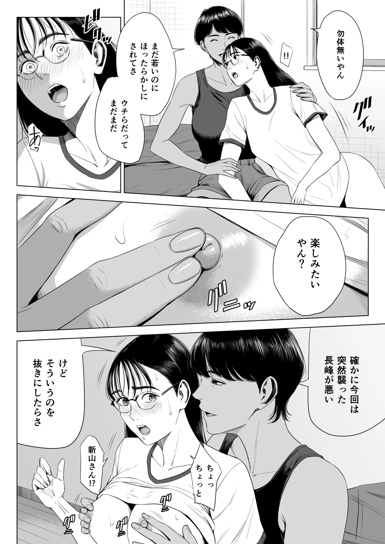 人妻マンション 516号室・稲垣ちひろ - 49233