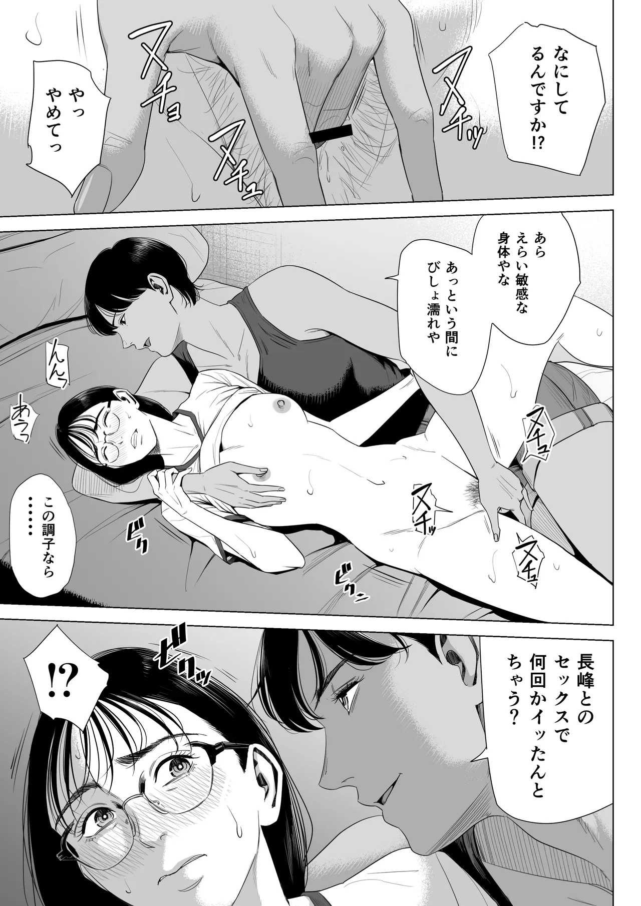 人妻マンション 516号室・稲垣ちひろ - 49236