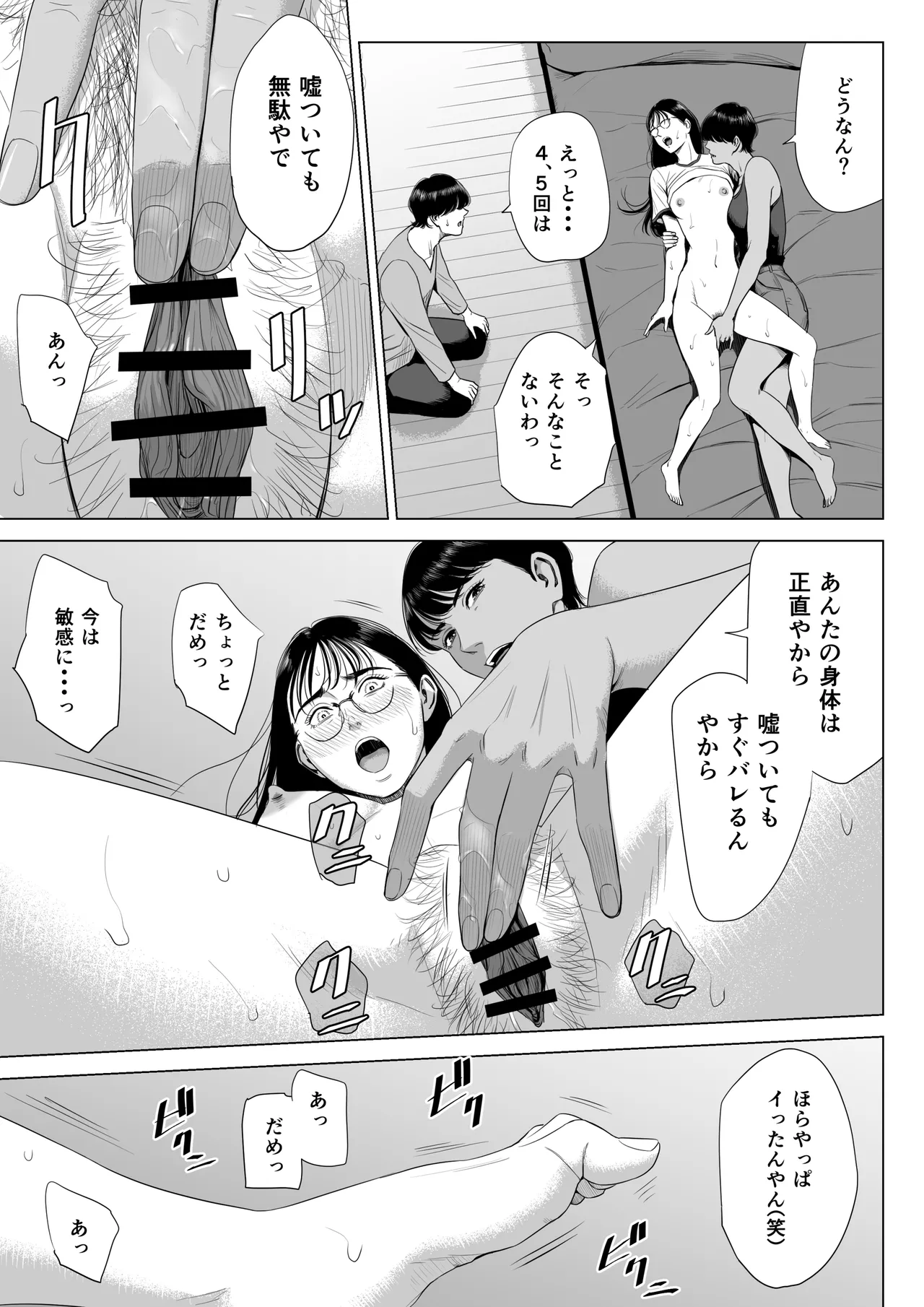 人妻マンション 516号室・稲垣ちひろ - 49237