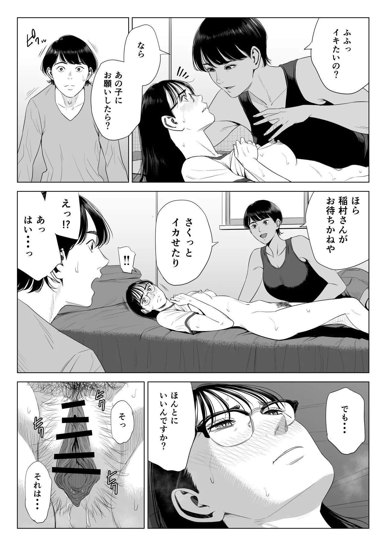 人妻マンション 516号室・稲垣ちひろ - 49240