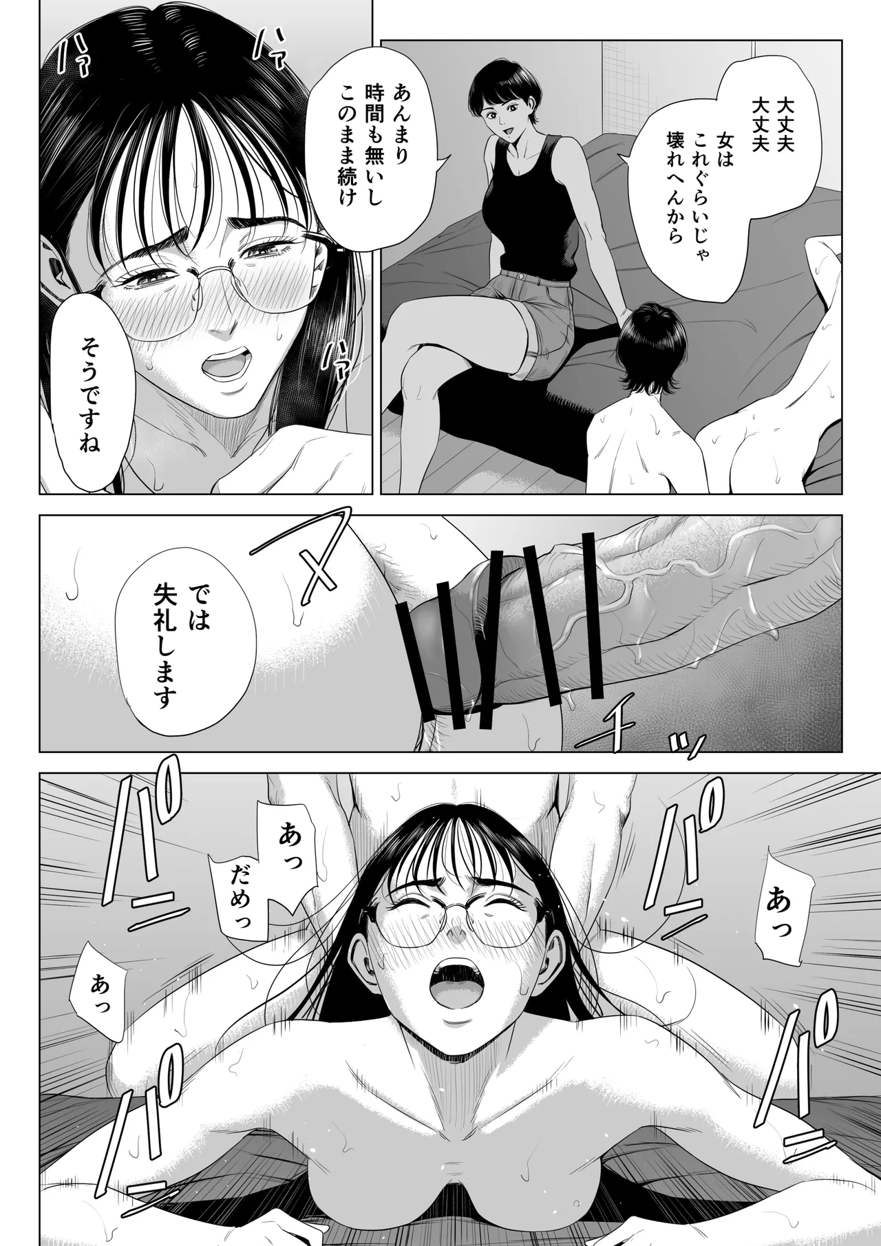 人妻マンション 516号室・稲垣ちひろ - 49243