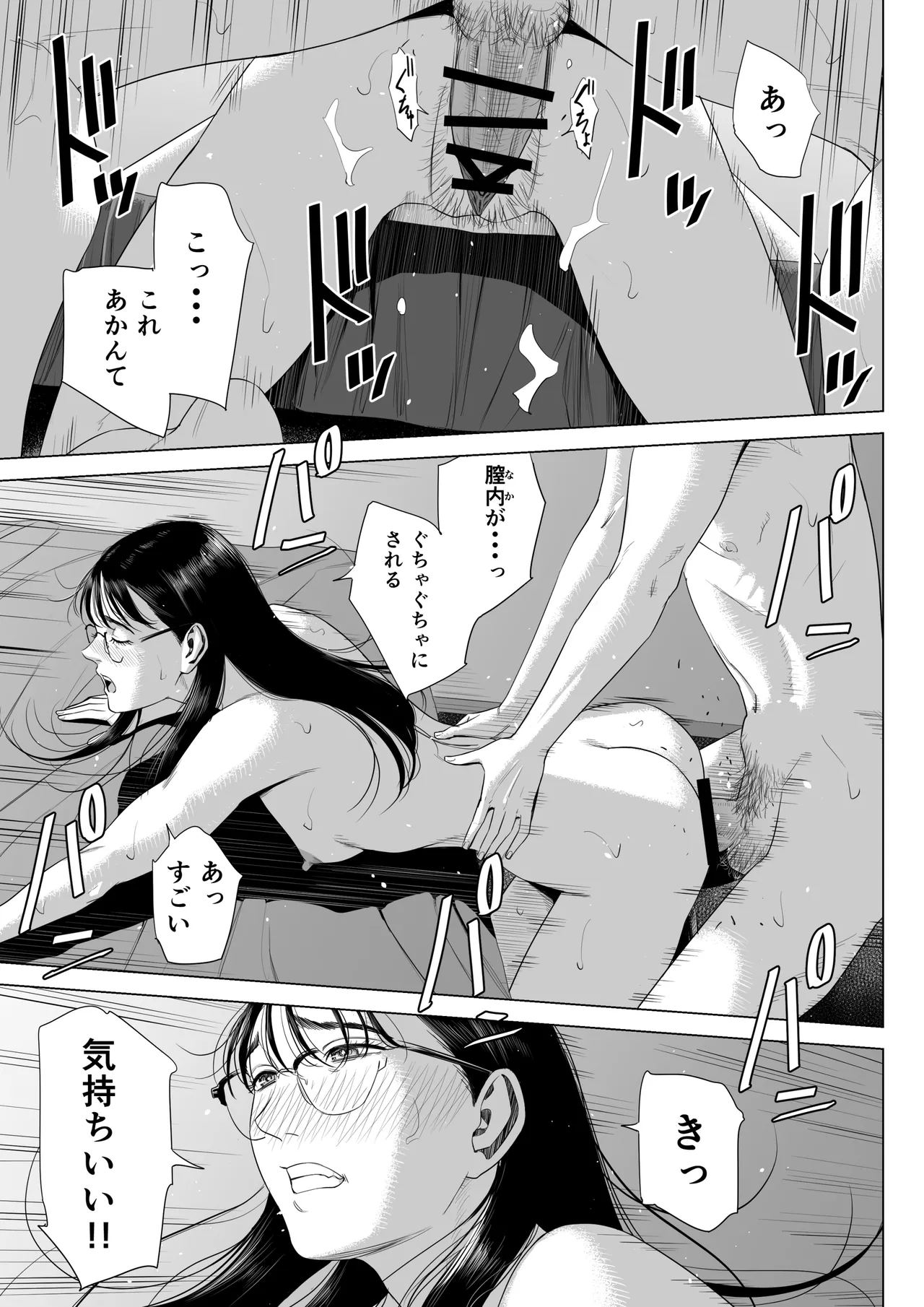 人妻マンション 516号室・稲垣ちひろ - 49244