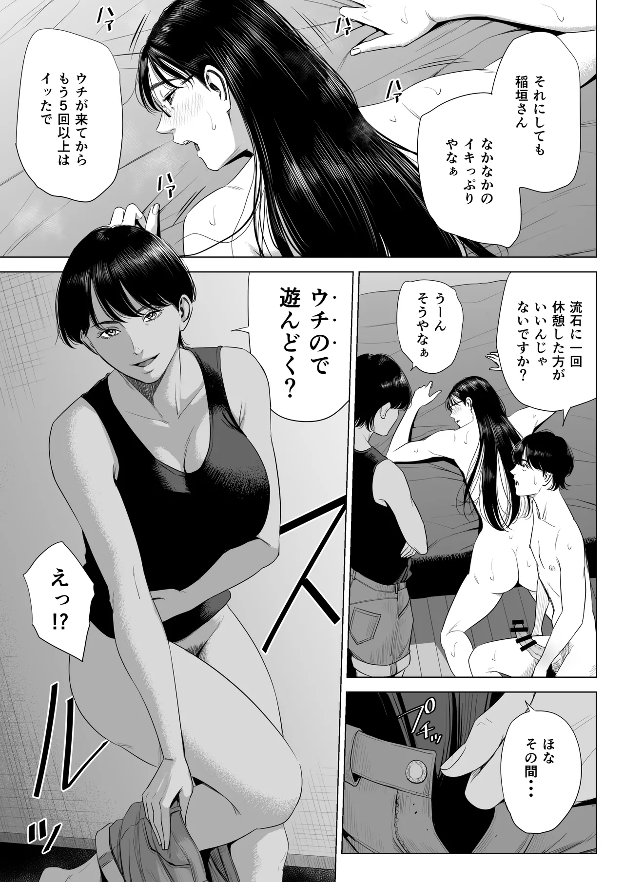 人妻マンション 516号室・稲垣ちひろ - 49248