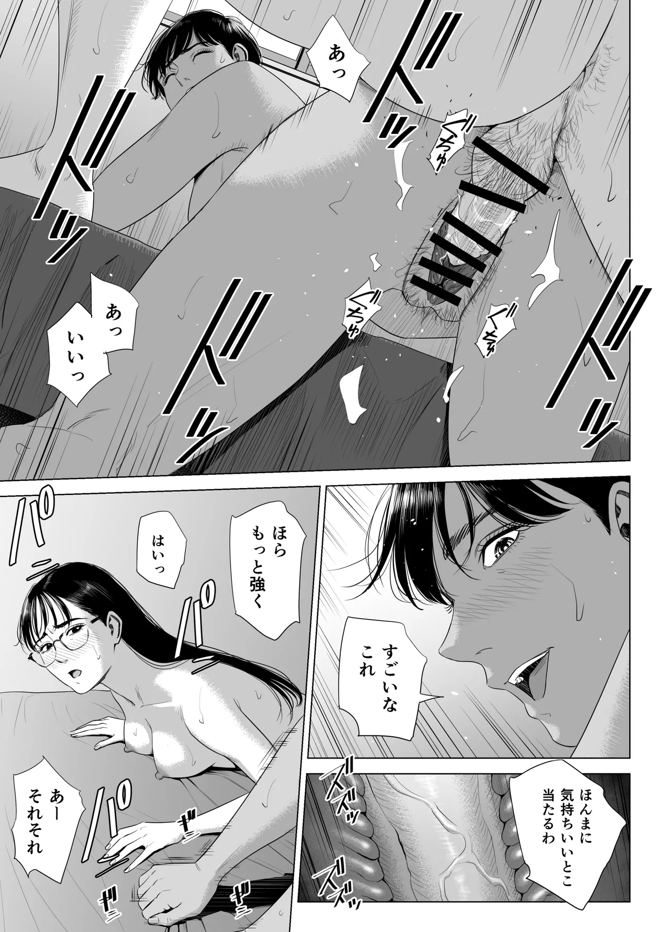 人妻マンション 516号室・稲垣ちひろ - 49250
