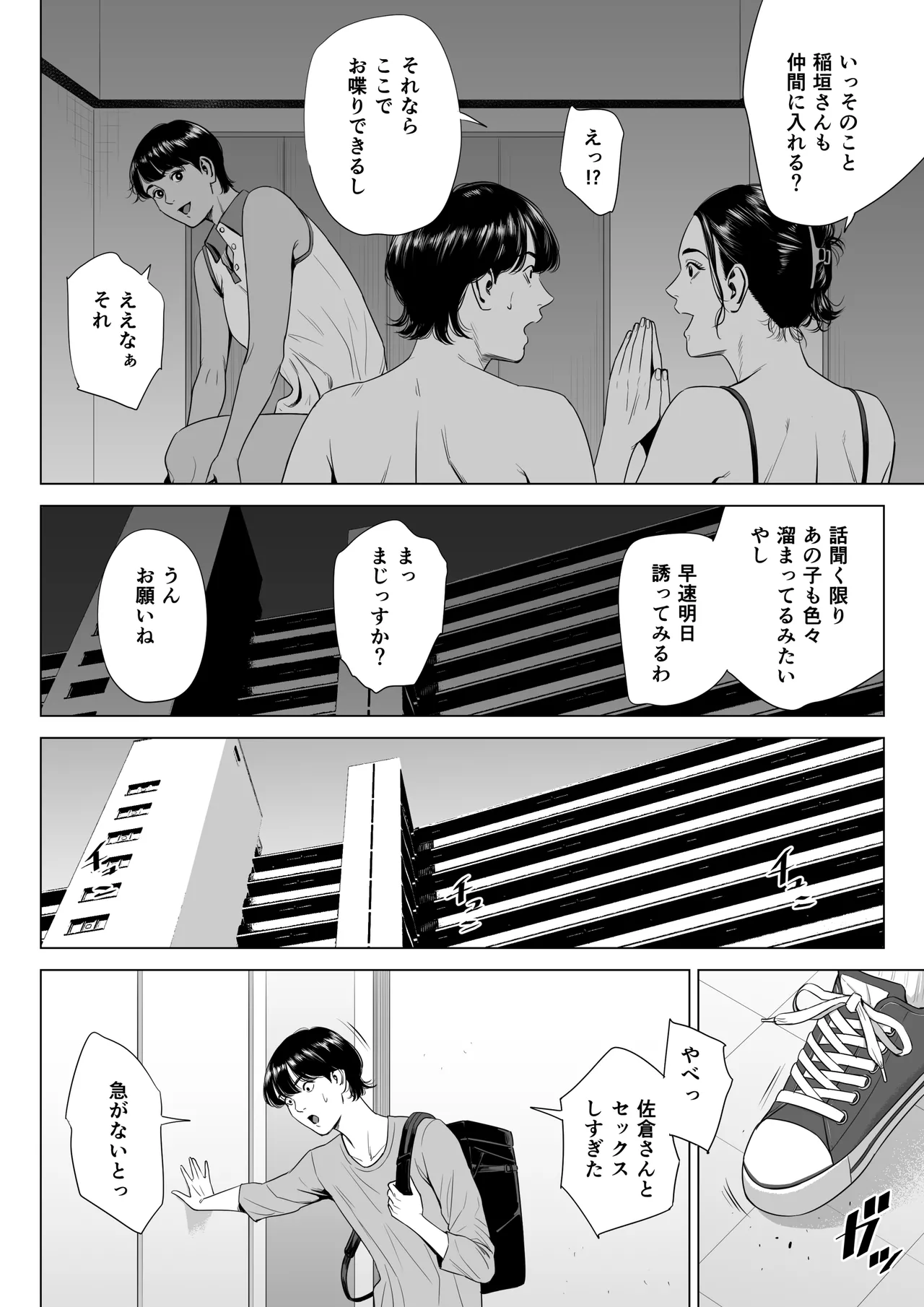 人妻マンション 516号室・稲垣ちひろ - 49201