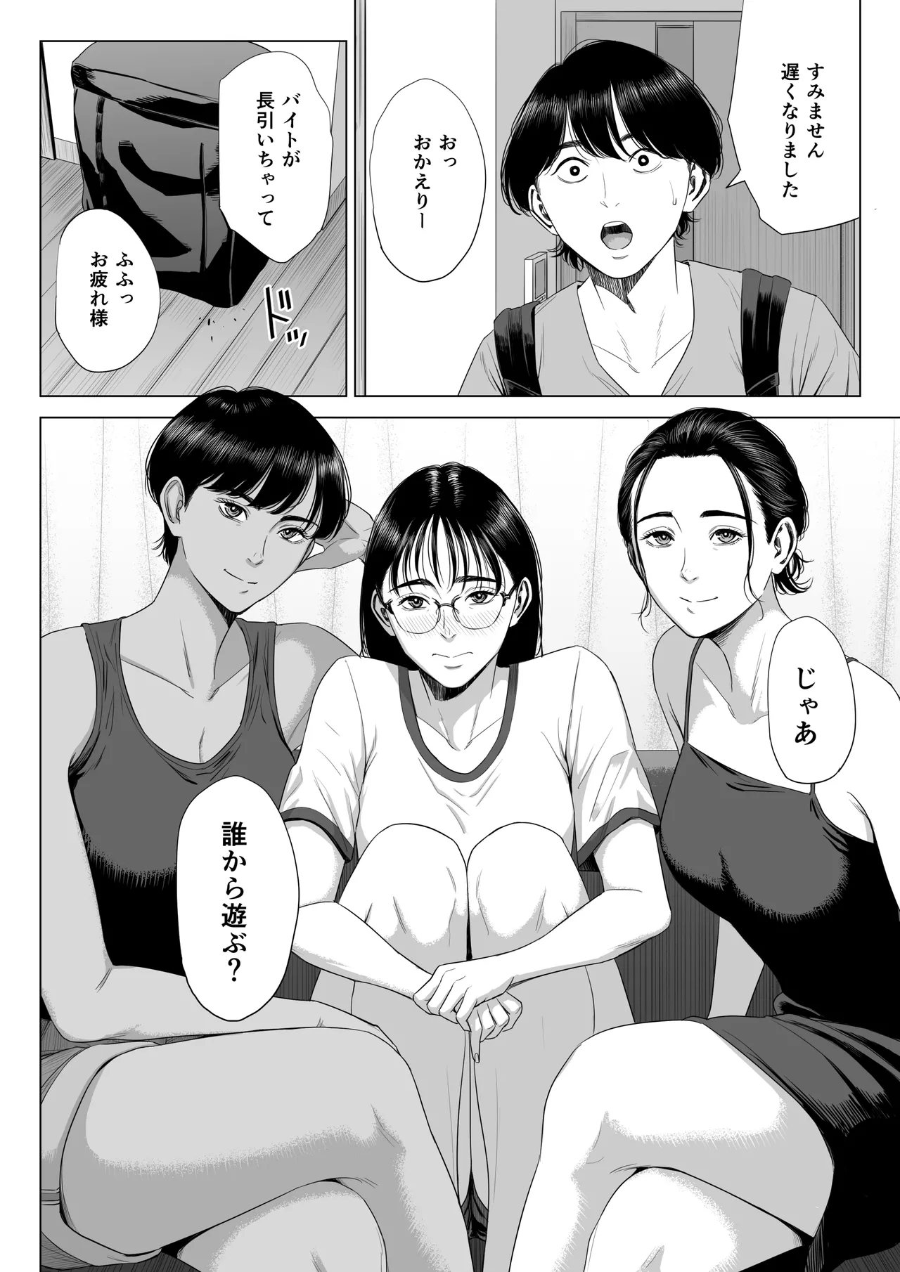 人妻マンション 516号室・稲垣ちひろ - 49255