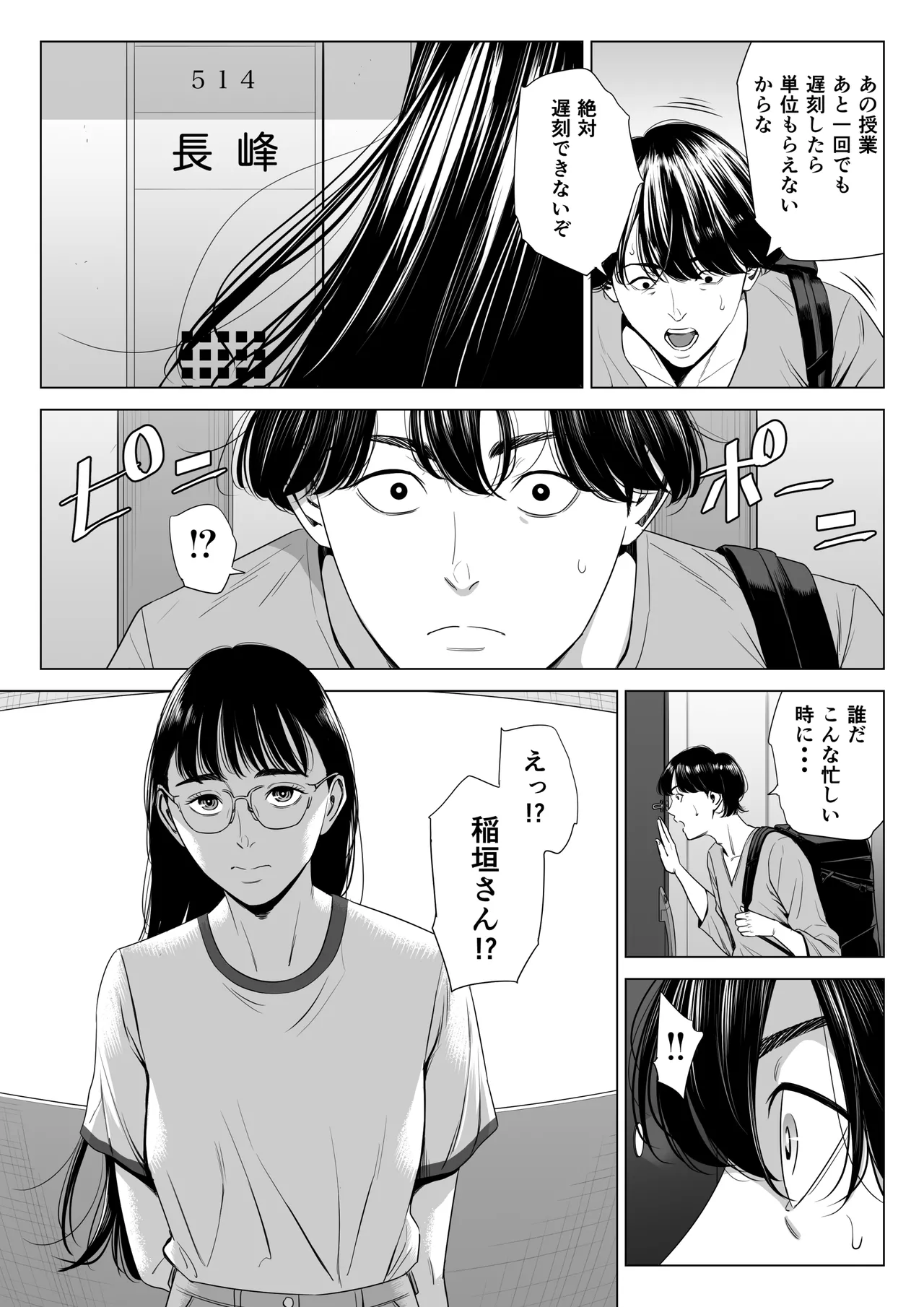 人妻マンション 516号室・稲垣ちひろ - 49202
