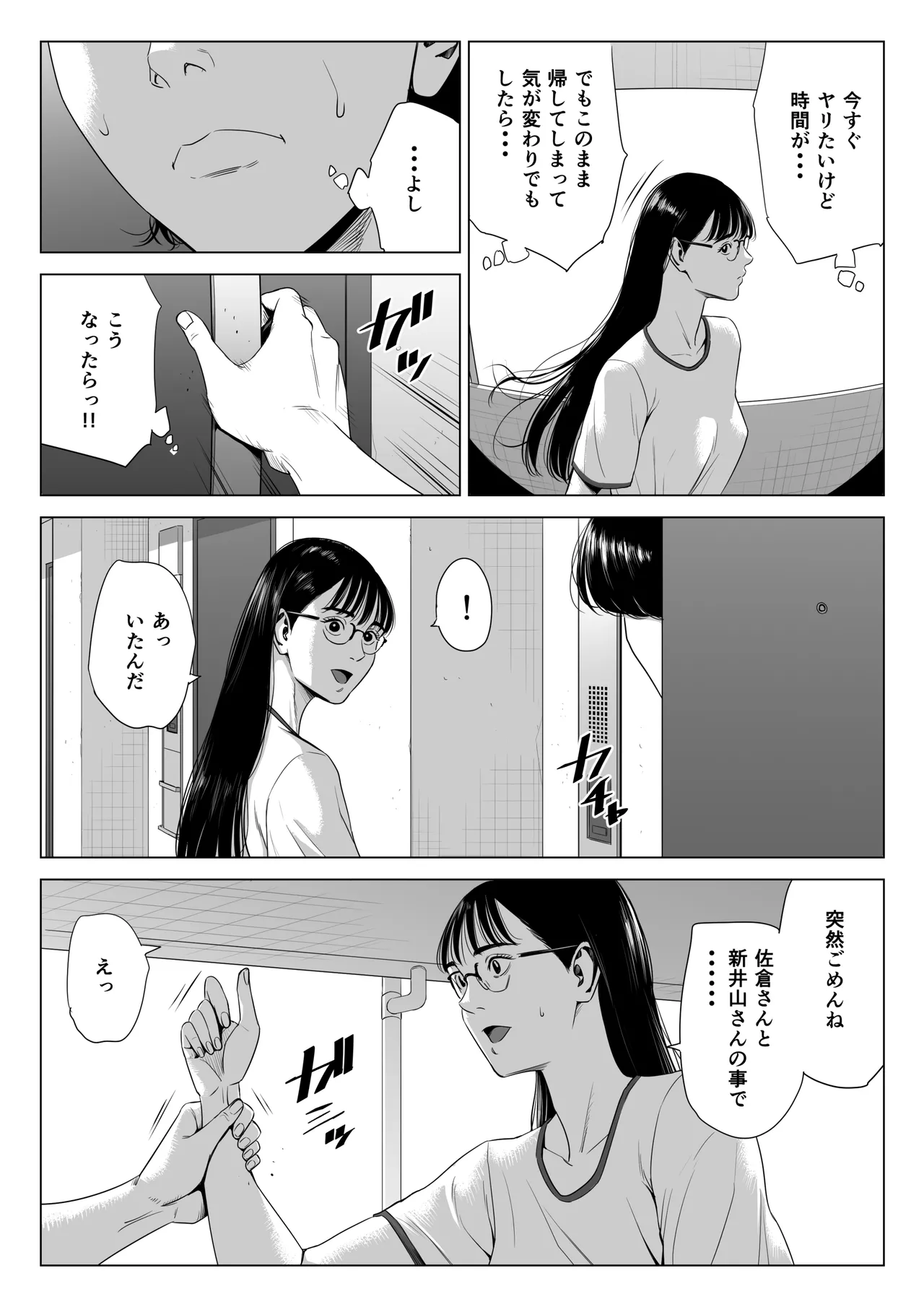 人妻マンション 516号室・稲垣ちひろ - 49204