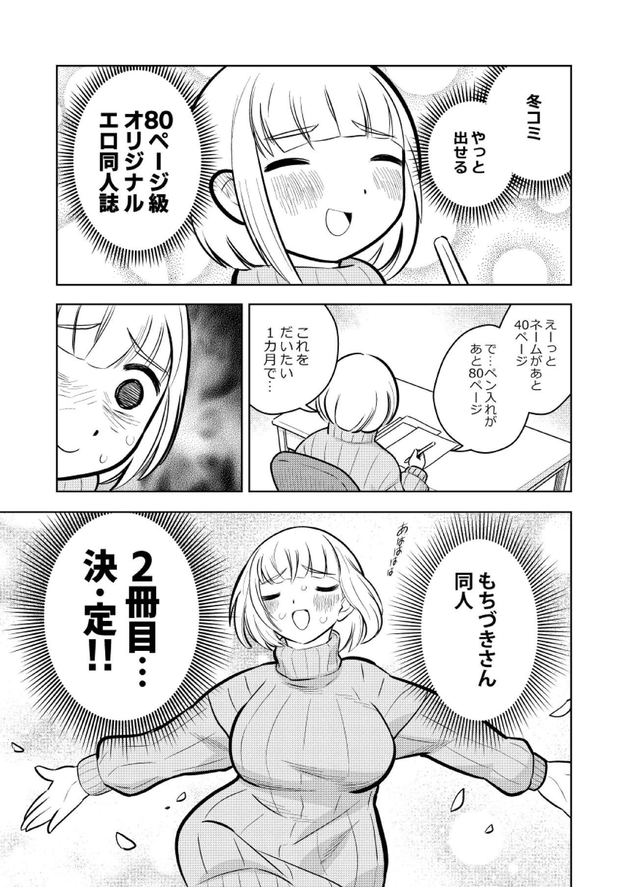 ●●●喰いダイスキ! もちづきさん - 49344