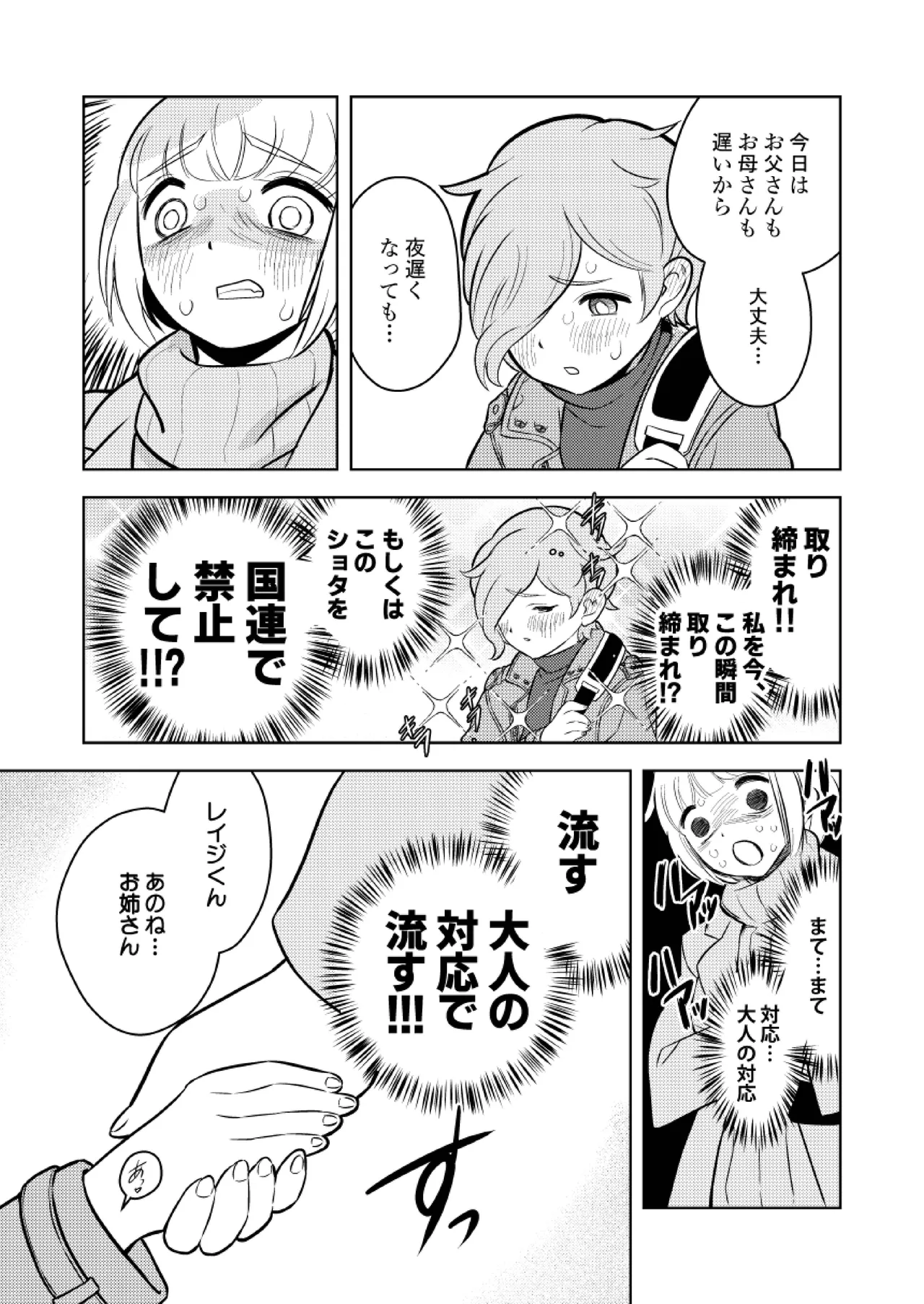 ●●●喰いダイスキ! もちづきさん - 49354