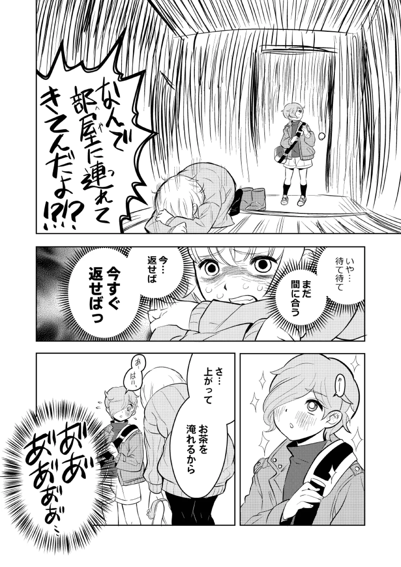 ●●●喰いダイスキ! もちづきさん - 49355