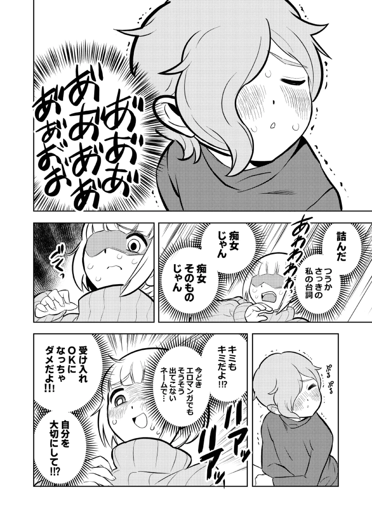 ●●●喰いダイスキ! もちづきさん - 49357