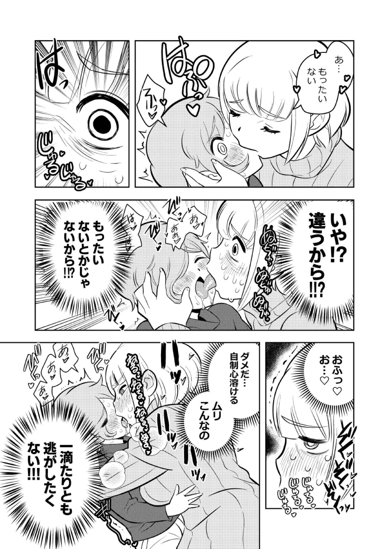 ●●●喰いダイスキ! もちづきさん - 49360
