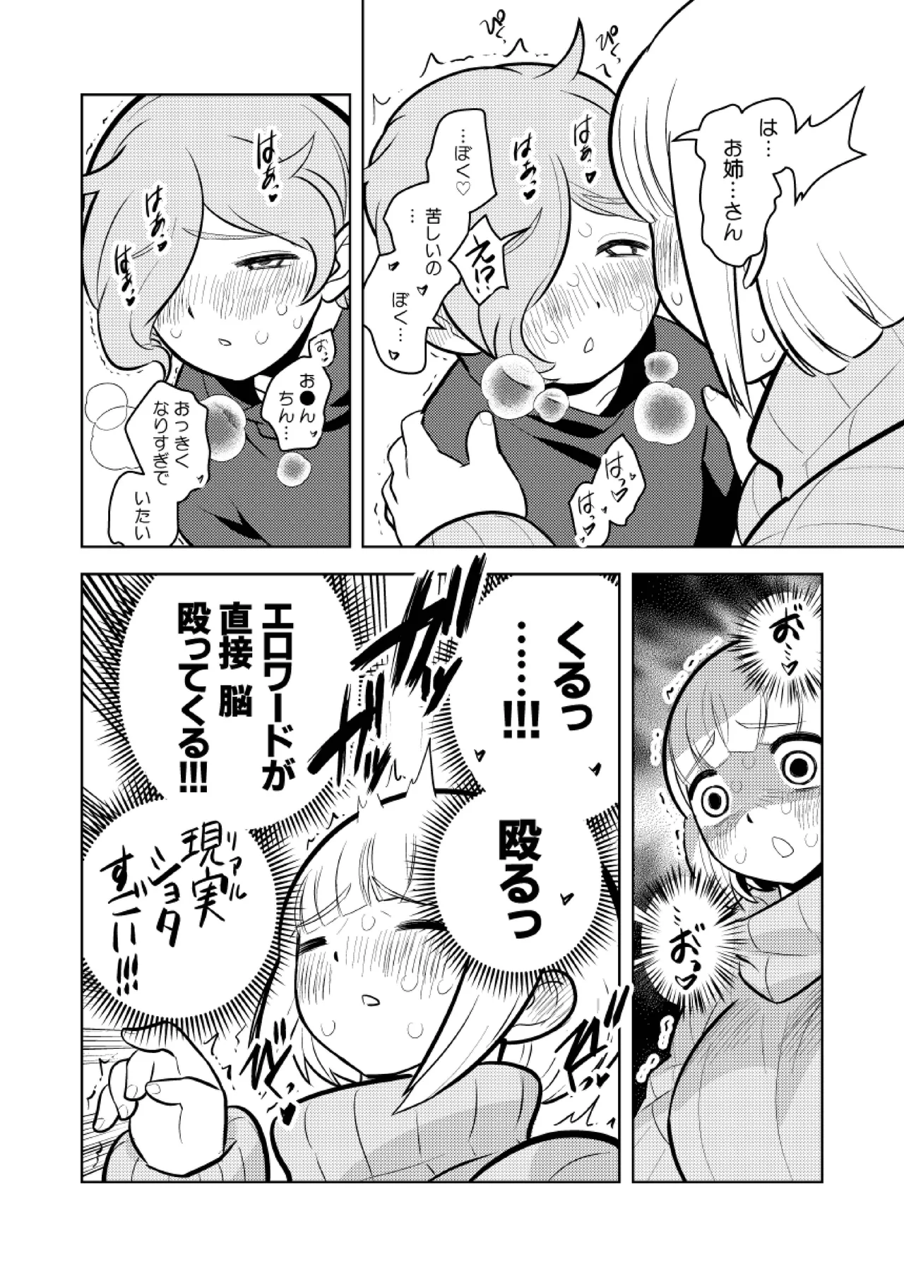 ●●●喰いダイスキ! もちづきさん - 49361