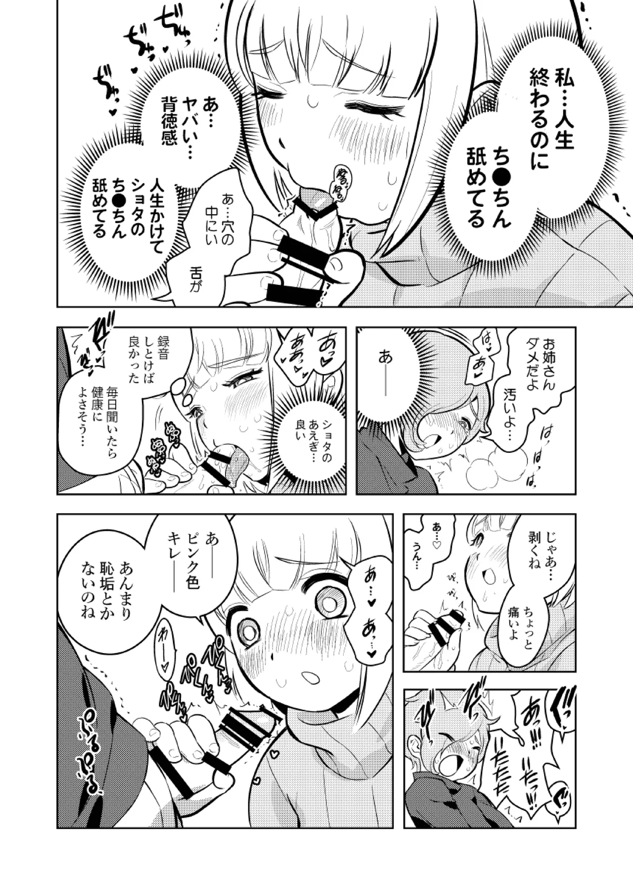 ●●●喰いダイスキ! もちづきさん - 49365