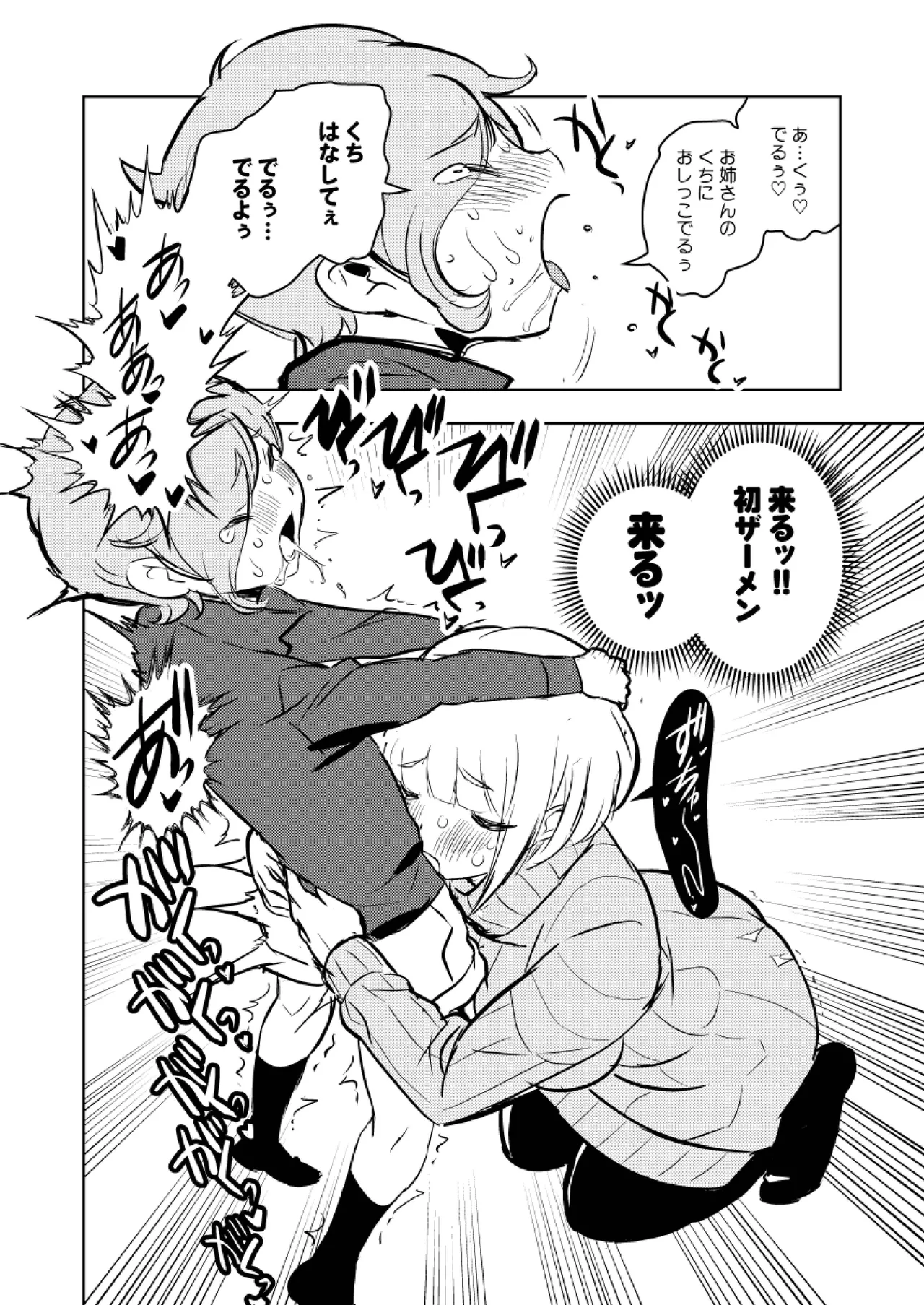 ●●●喰いダイスキ! もちづきさん - 49369