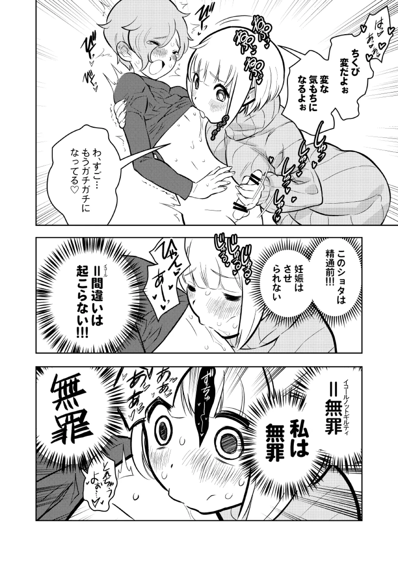 ●●●喰いダイスキ! もちづきさん - 49371
