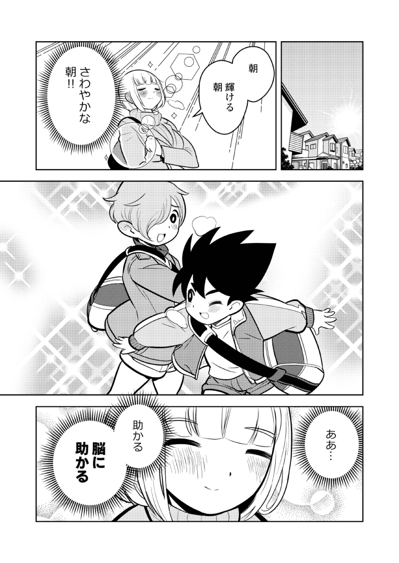 ●●●喰いダイスキ! もちづきさん - 49346
