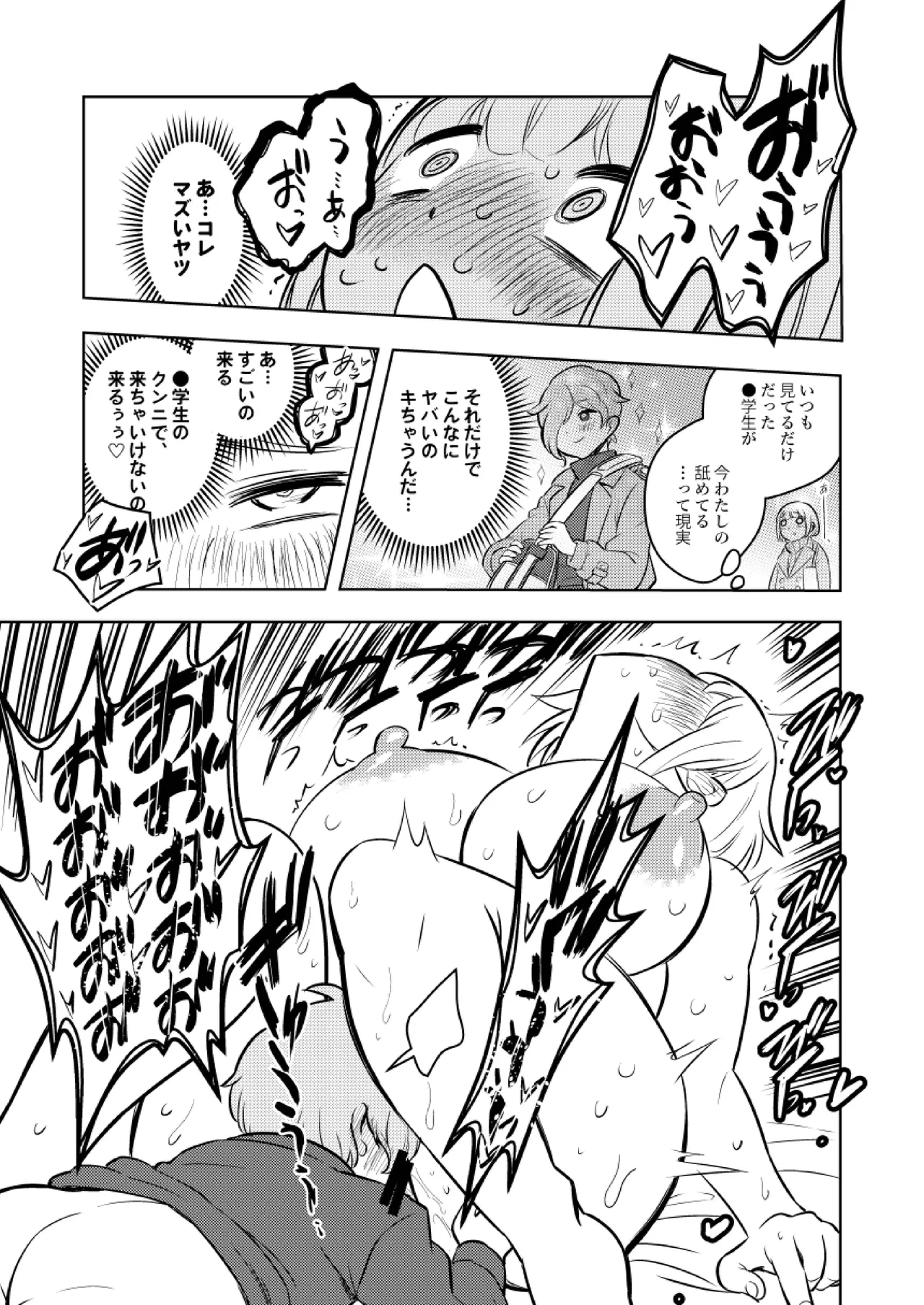 ●●●喰いダイスキ! もちづきさん - 49376