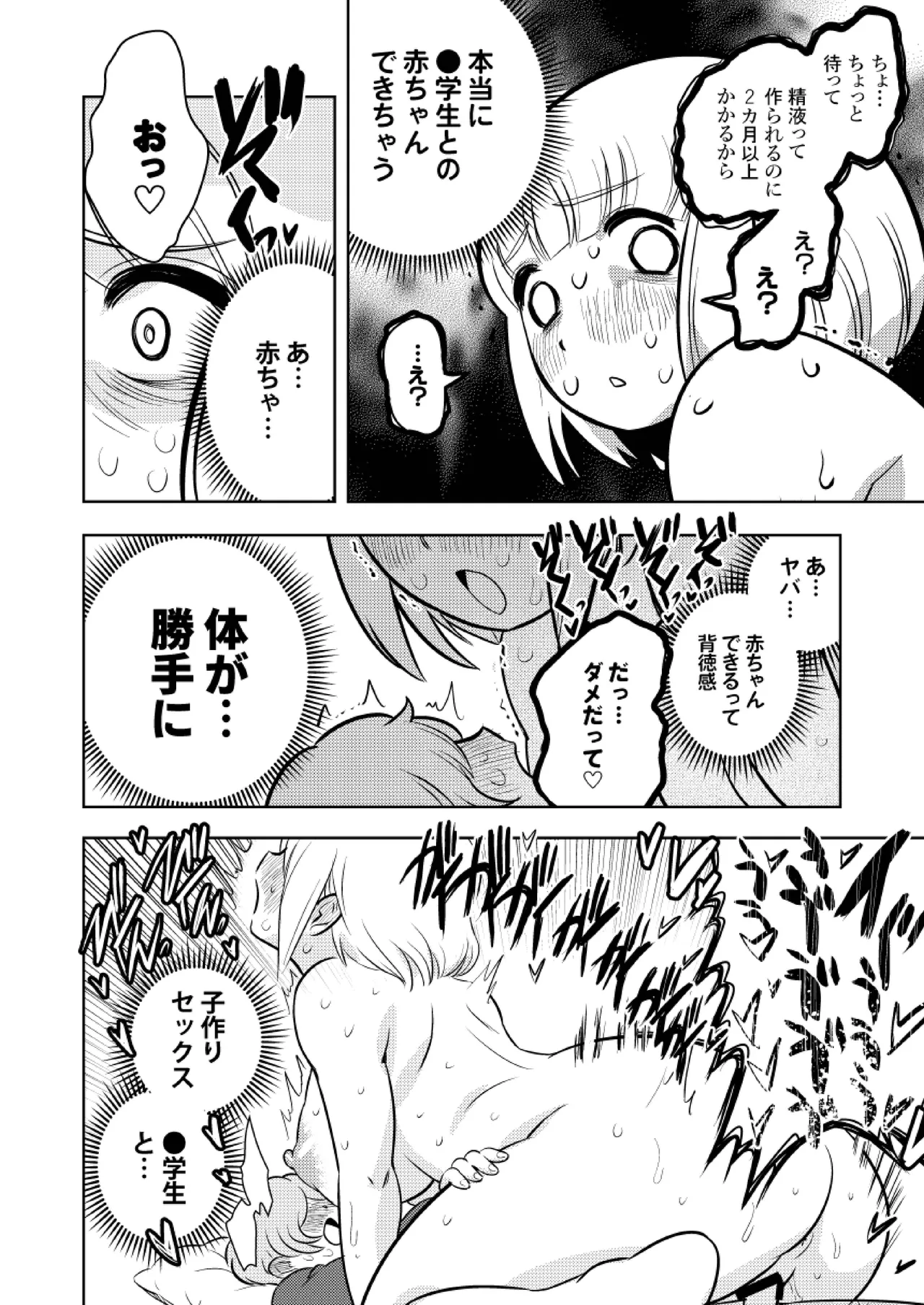 ●●●喰いダイスキ! もちづきさん - 49383