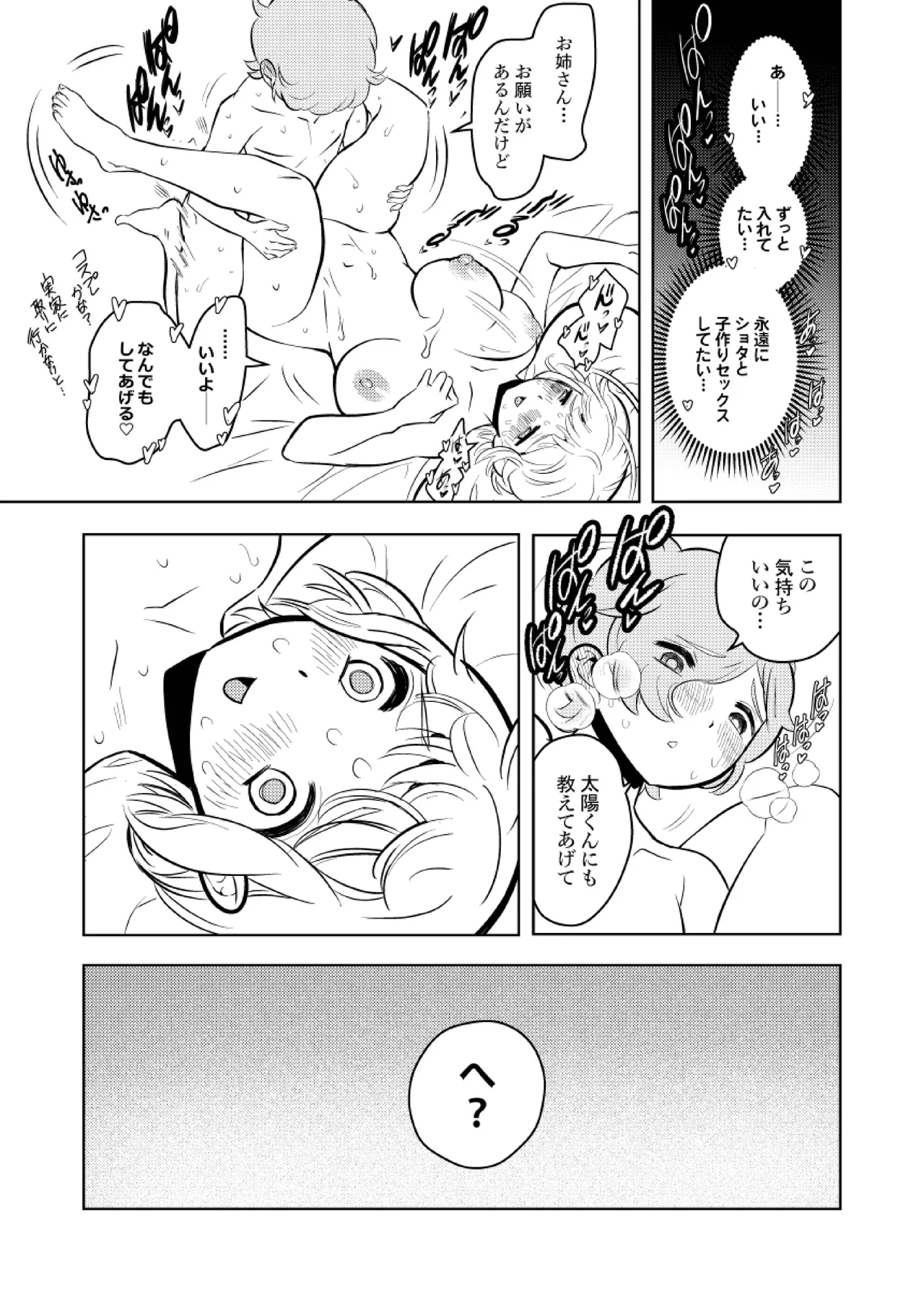 ●●●喰いダイスキ! もちづきさん - 49386