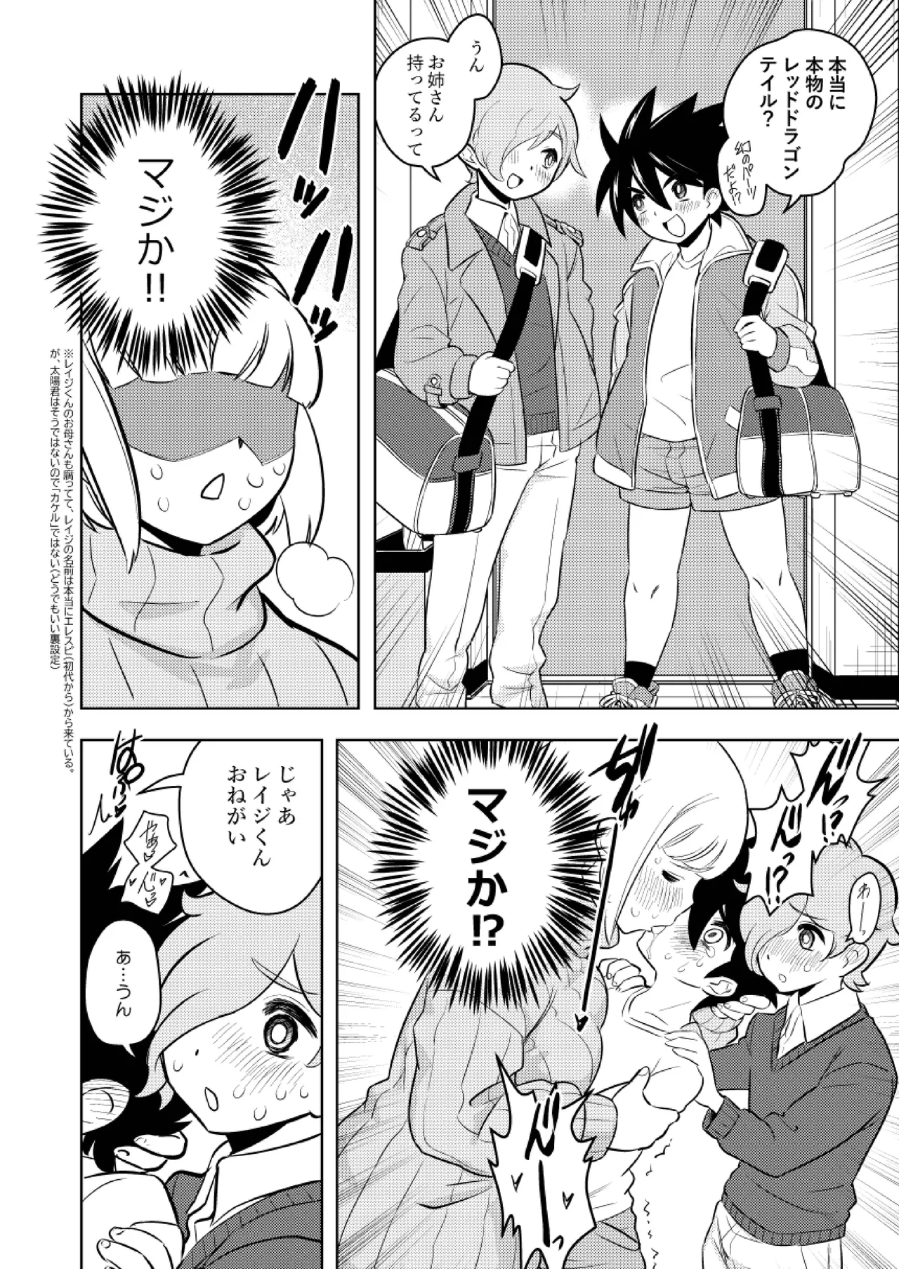 ●●●喰いダイスキ! もちづきさん - 49387