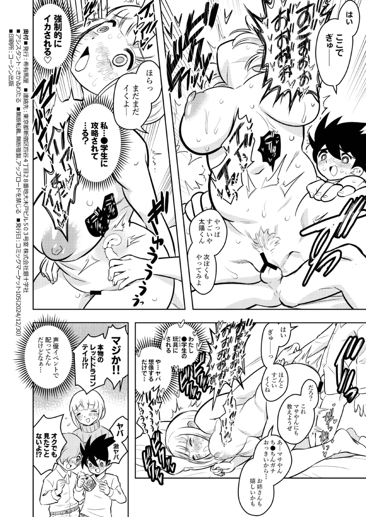 ●●●喰いダイスキ! もちづきさん - 49391