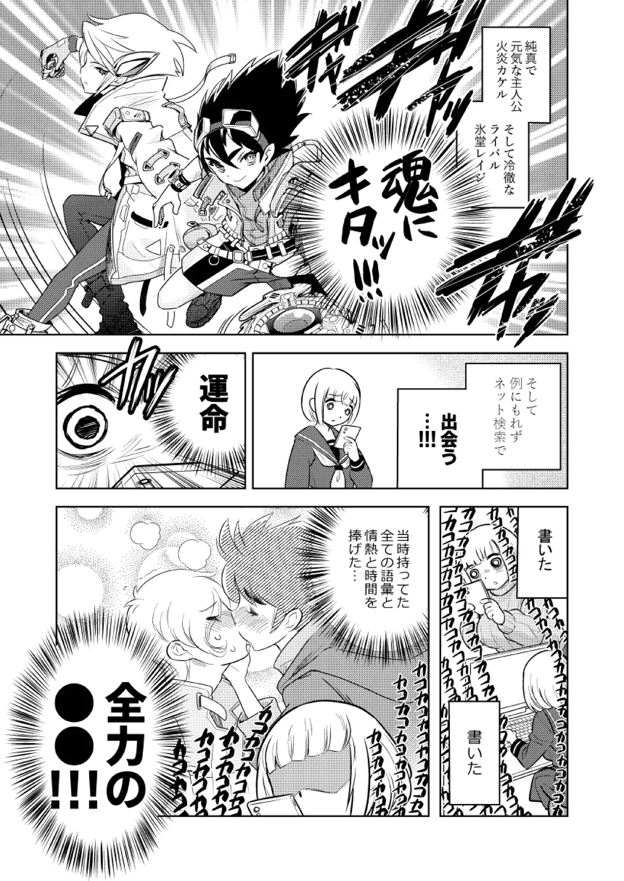 ●●●喰いダイスキ! もちづきさん - 49348
