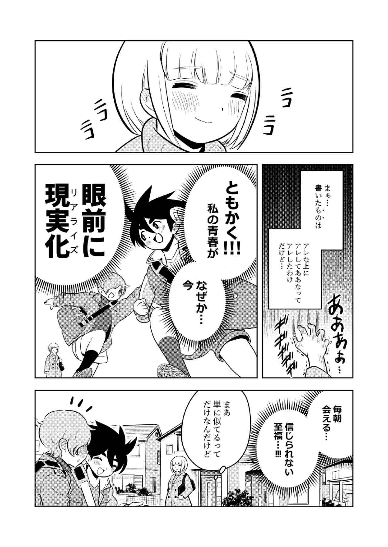 ●●●喰いダイスキ! もちづきさん - 49349