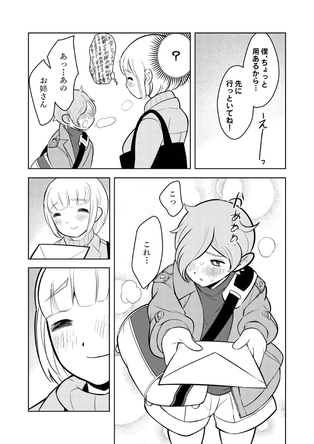 ●●●喰いダイスキ! もちづきさん - 49350