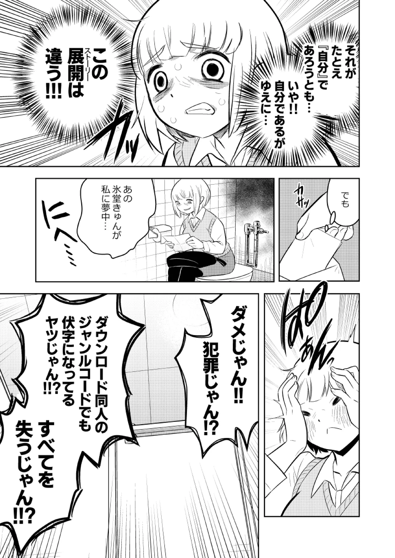 ●●●喰いダイスキ! もちづきさん - 49352