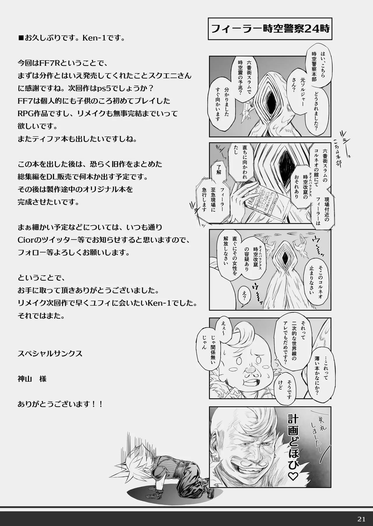 てぃふぁなま - 49447