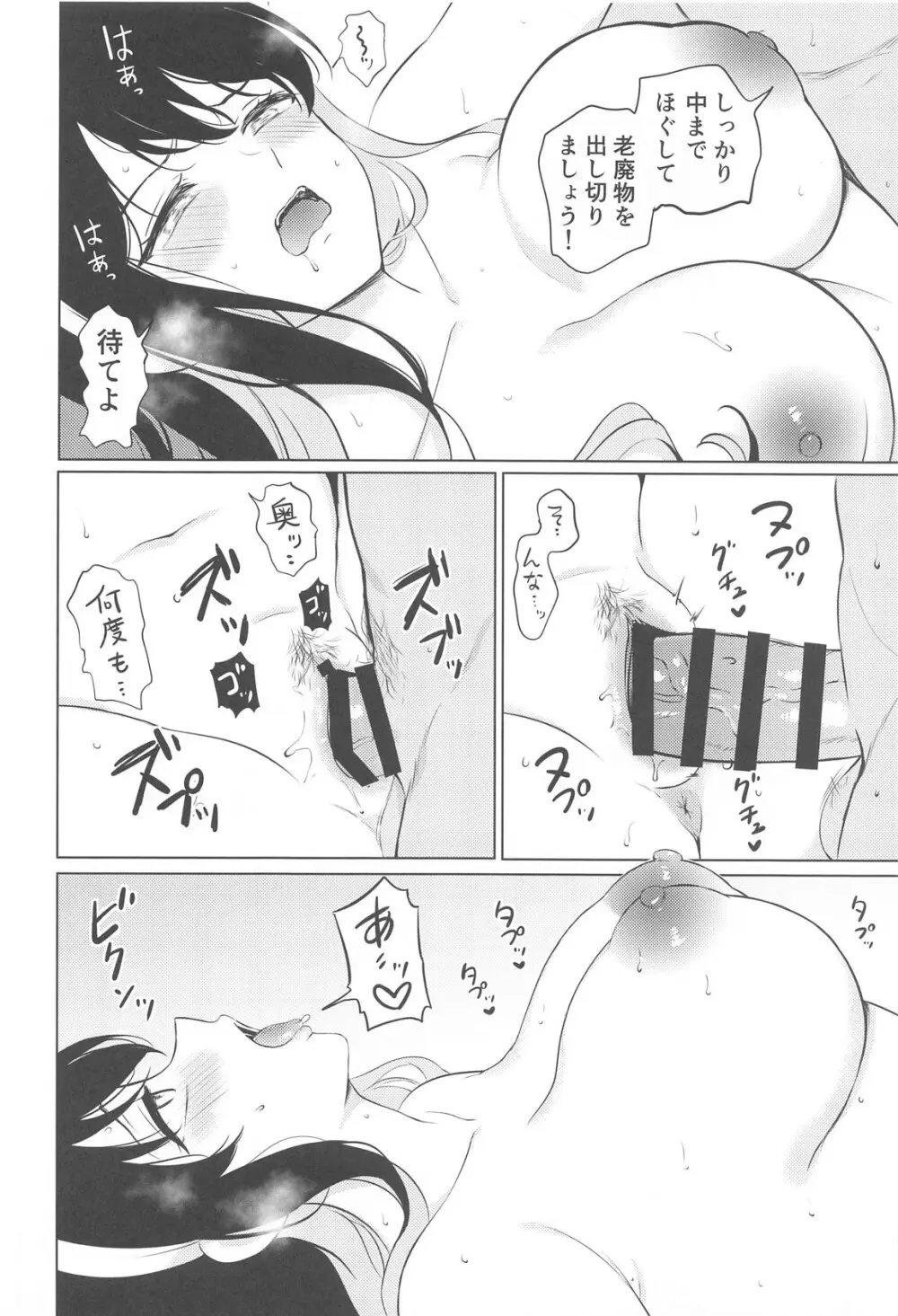 長波サマに全身マッサージ - 49565