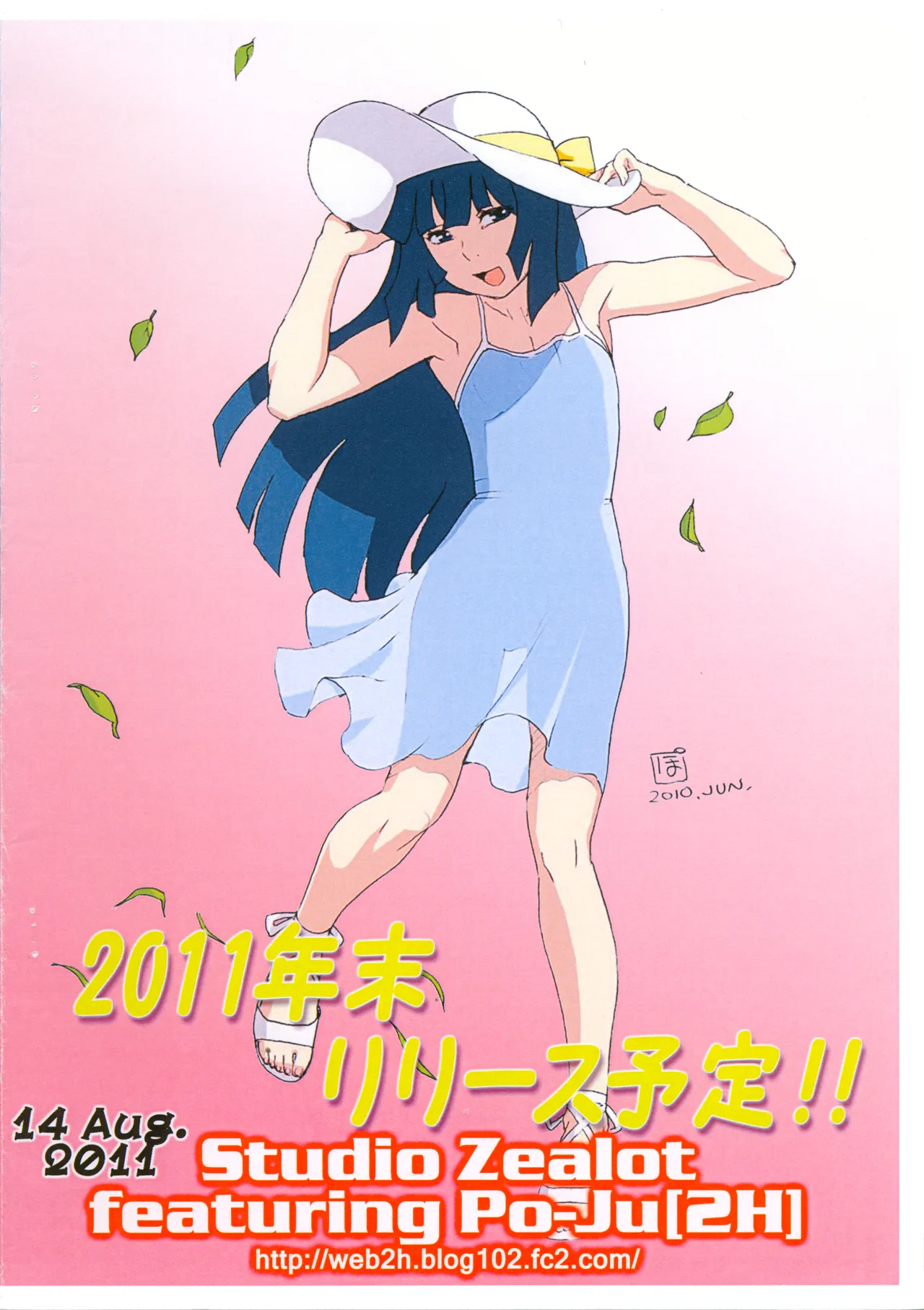 「ナツヤスミ.」 レイアウト集 14 Aug. 2011 Ver. - 49974