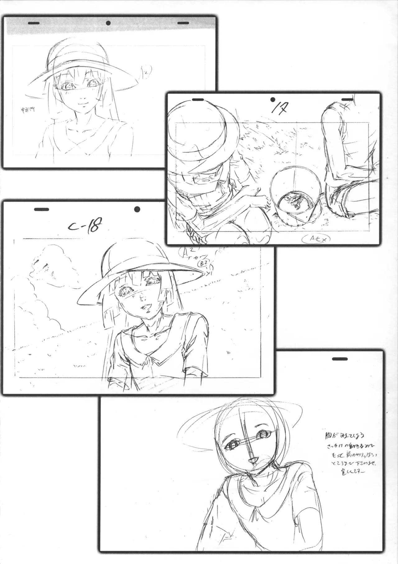 「ナツヤスミ.」 レイアウト集 14 Aug. 2011 Ver. - 49967