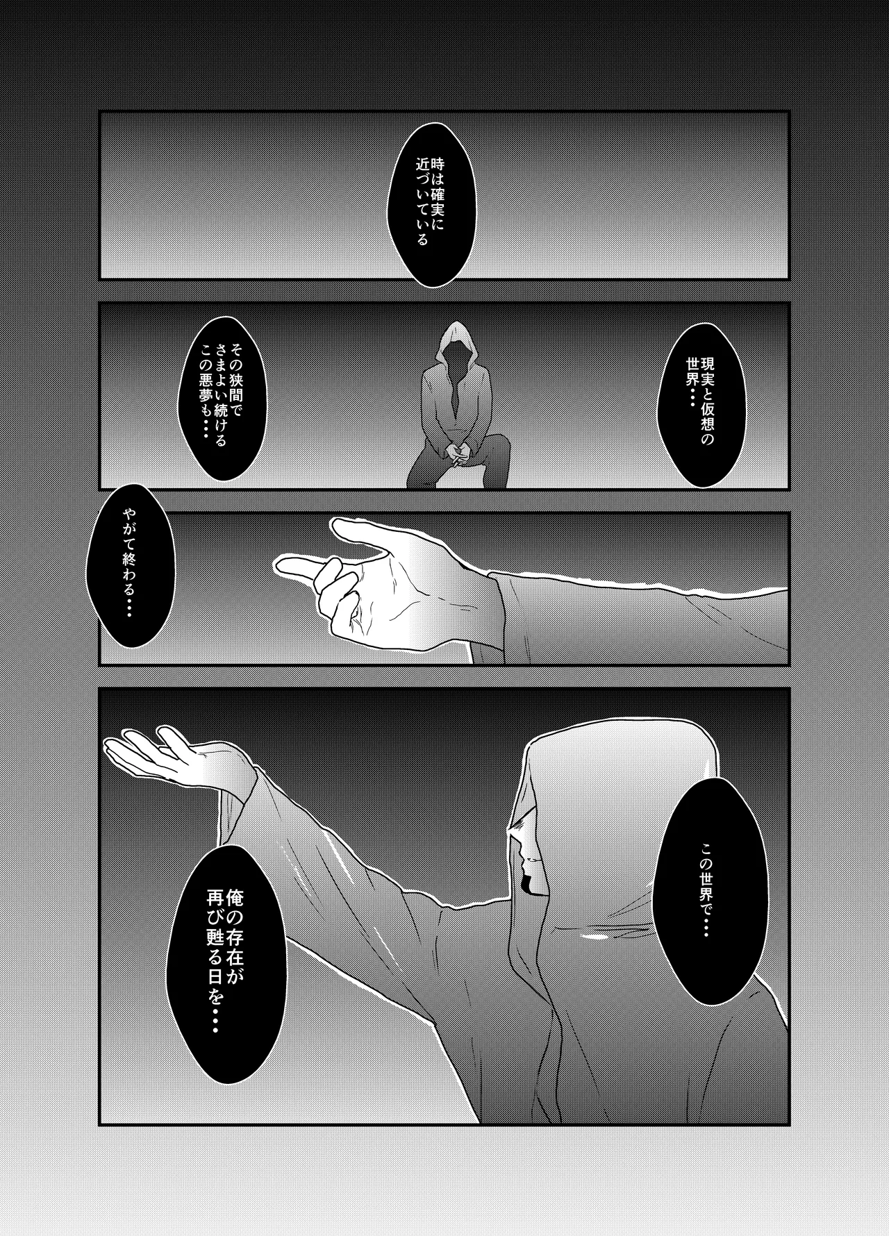 転生したらゲイ向けRPGの世界だった件について5 - 49977