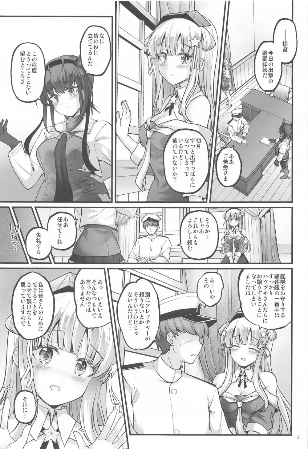 こづくりフレックスタイム! - 50112