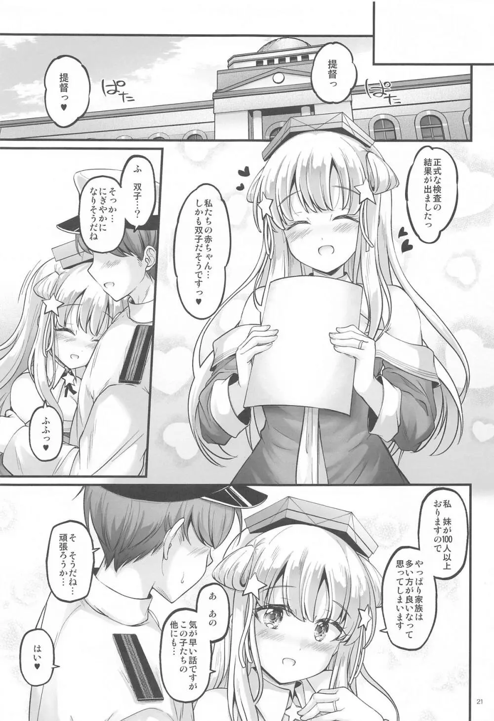 こづくりフレックスタイム! - 50130