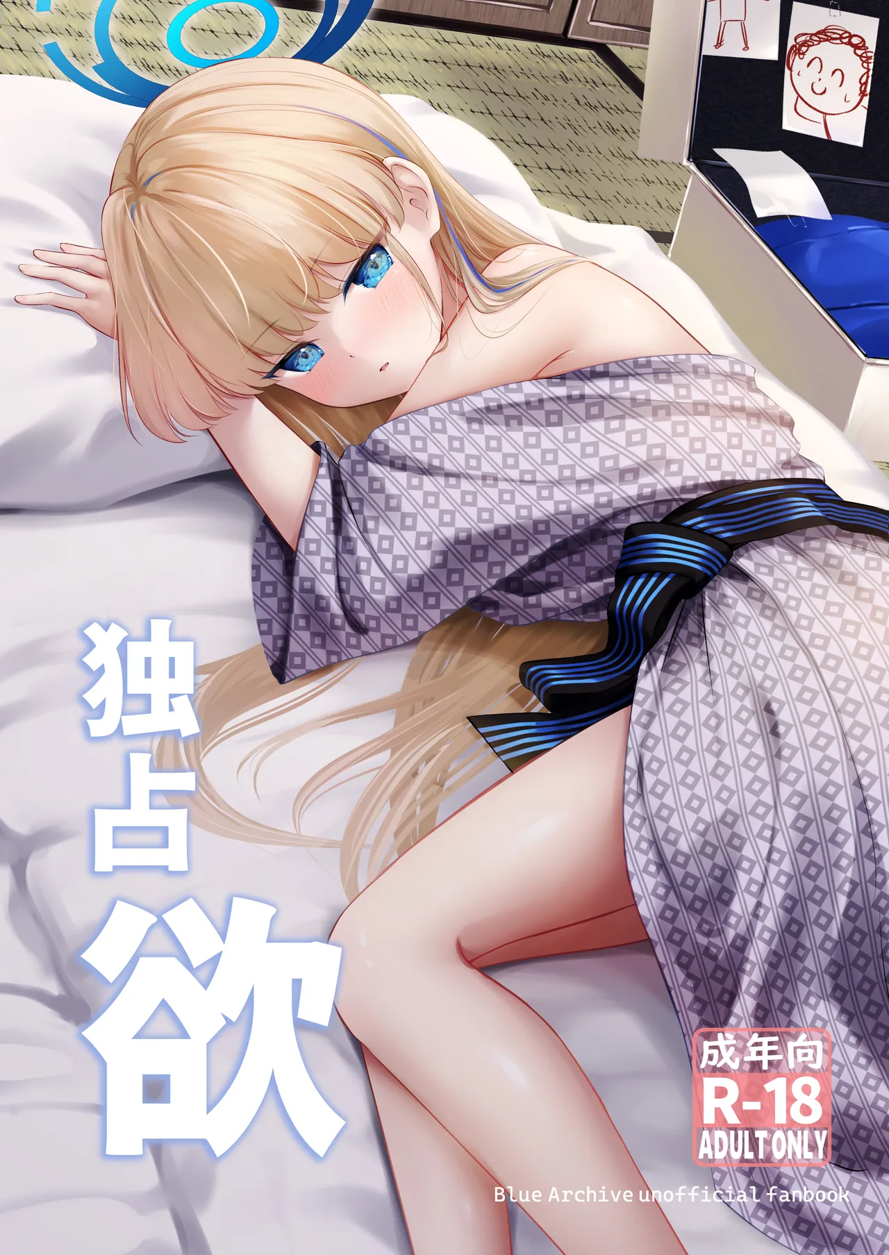 独占欲 - 50246