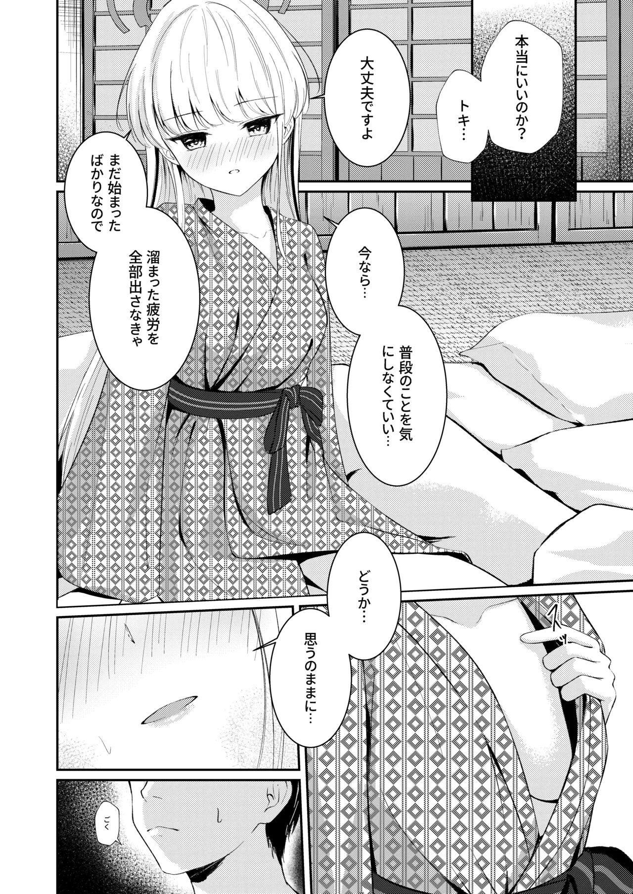 独占欲 - 50259
