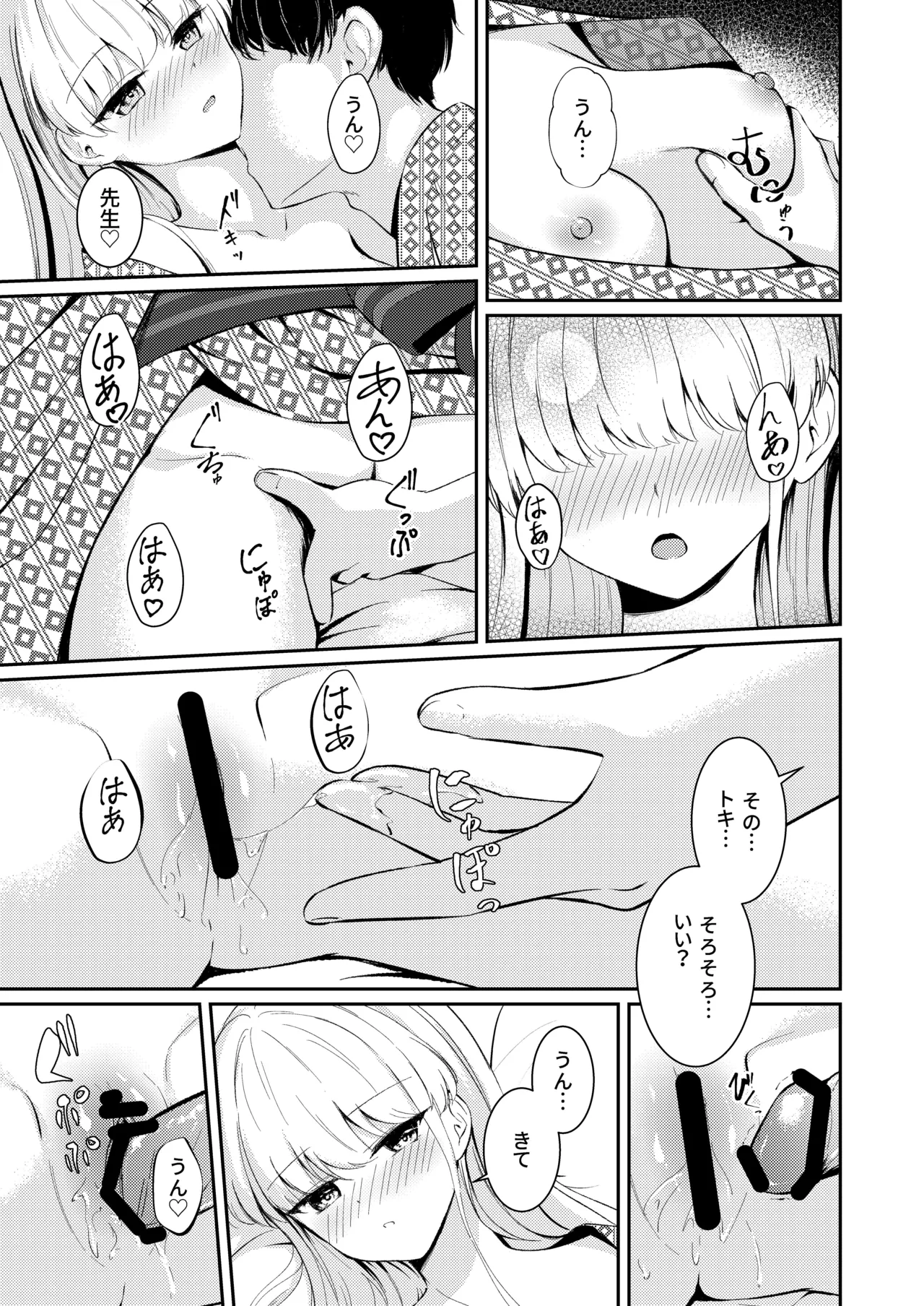 独占欲 - 50260