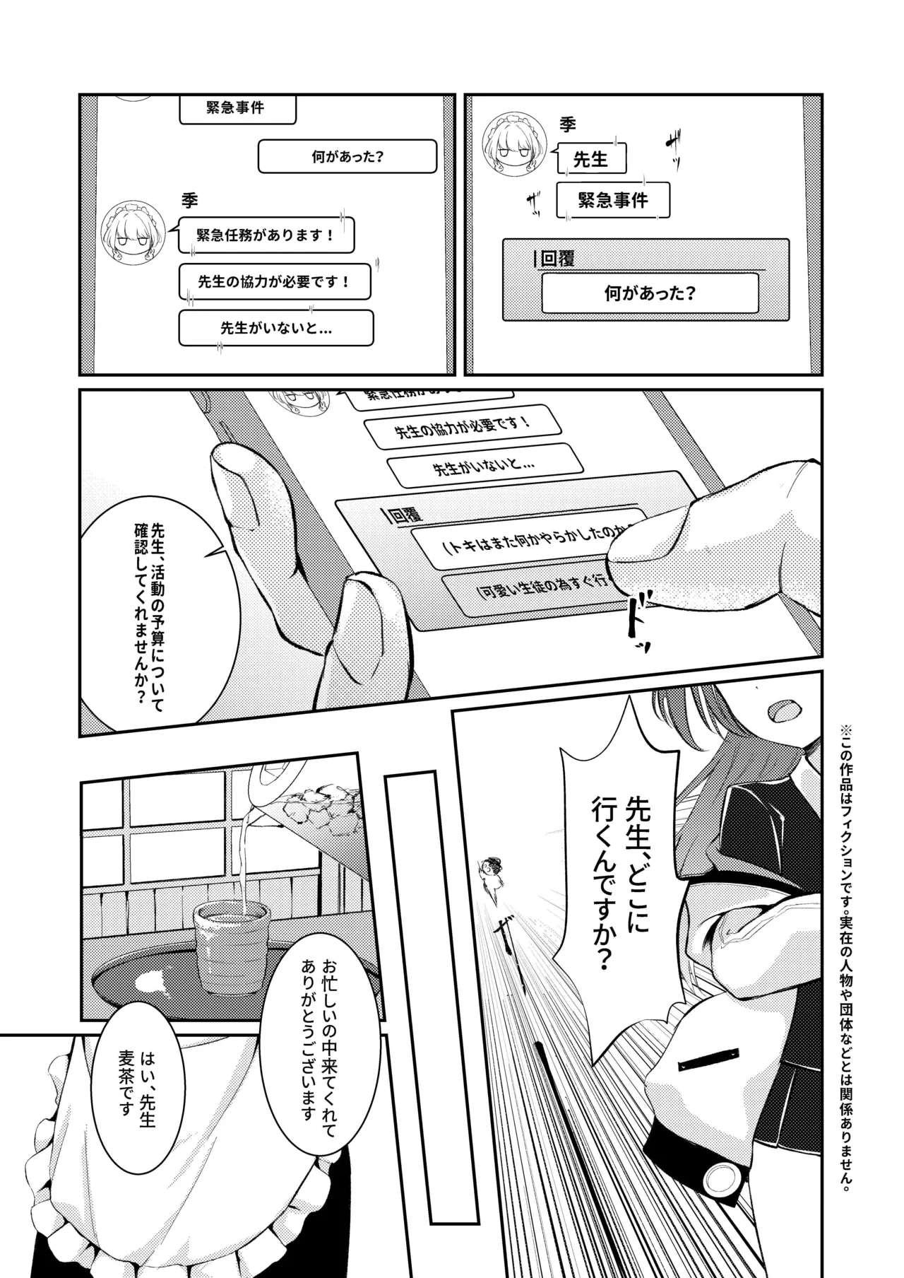 独占欲 - 50248